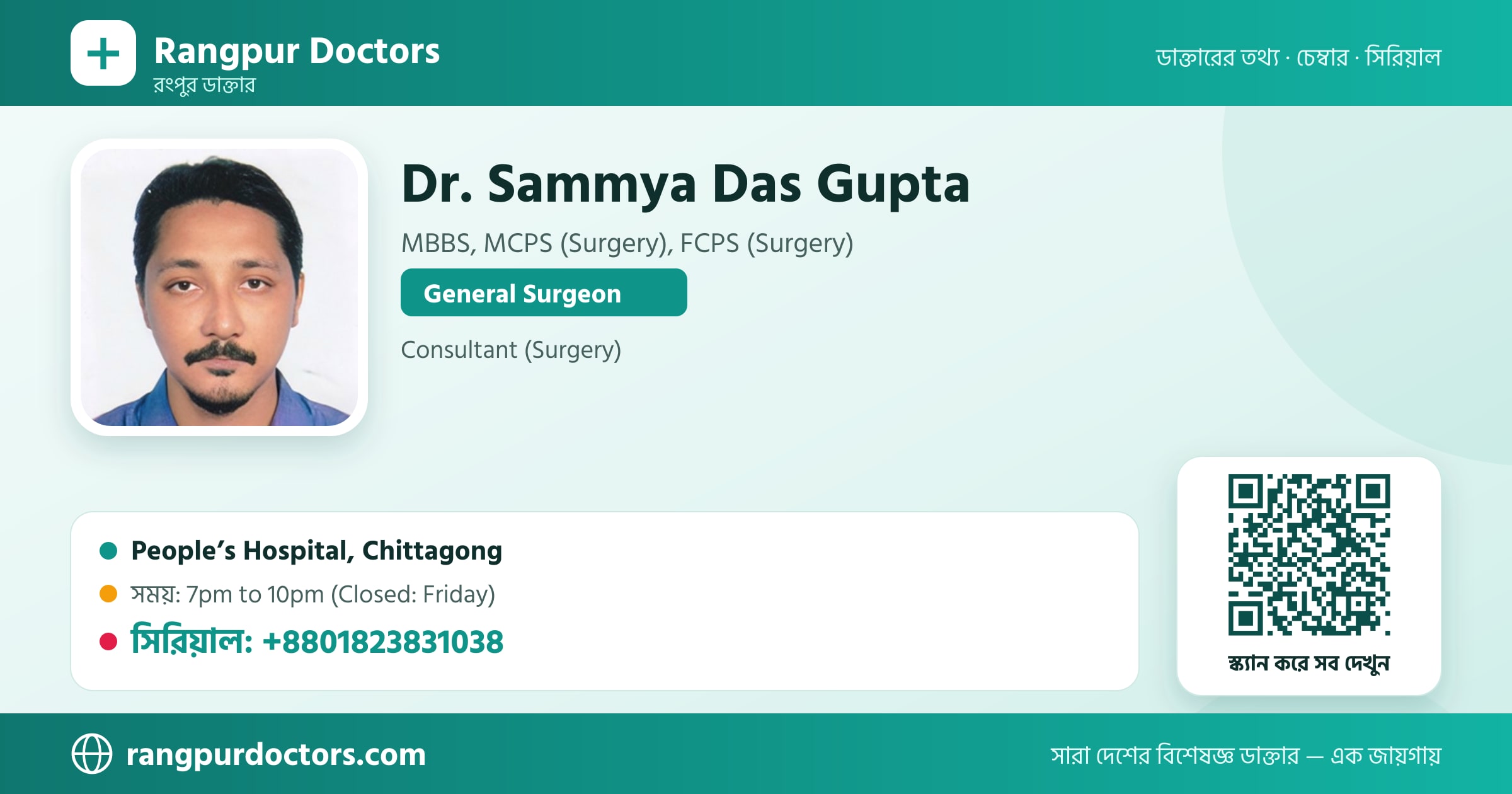 Dr. Sammya Das Gupta — share card