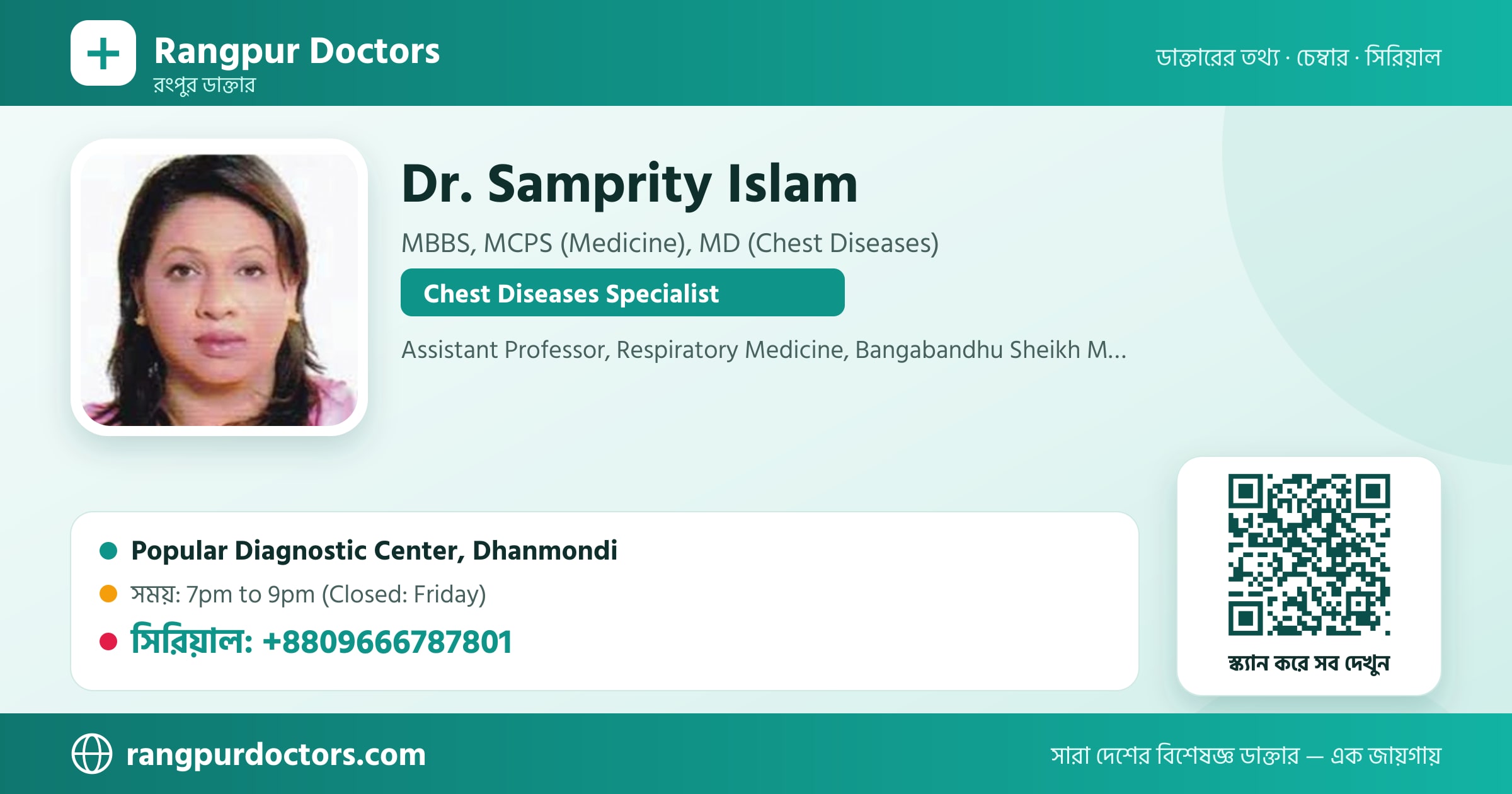 Dr. Samprity Islam — share card