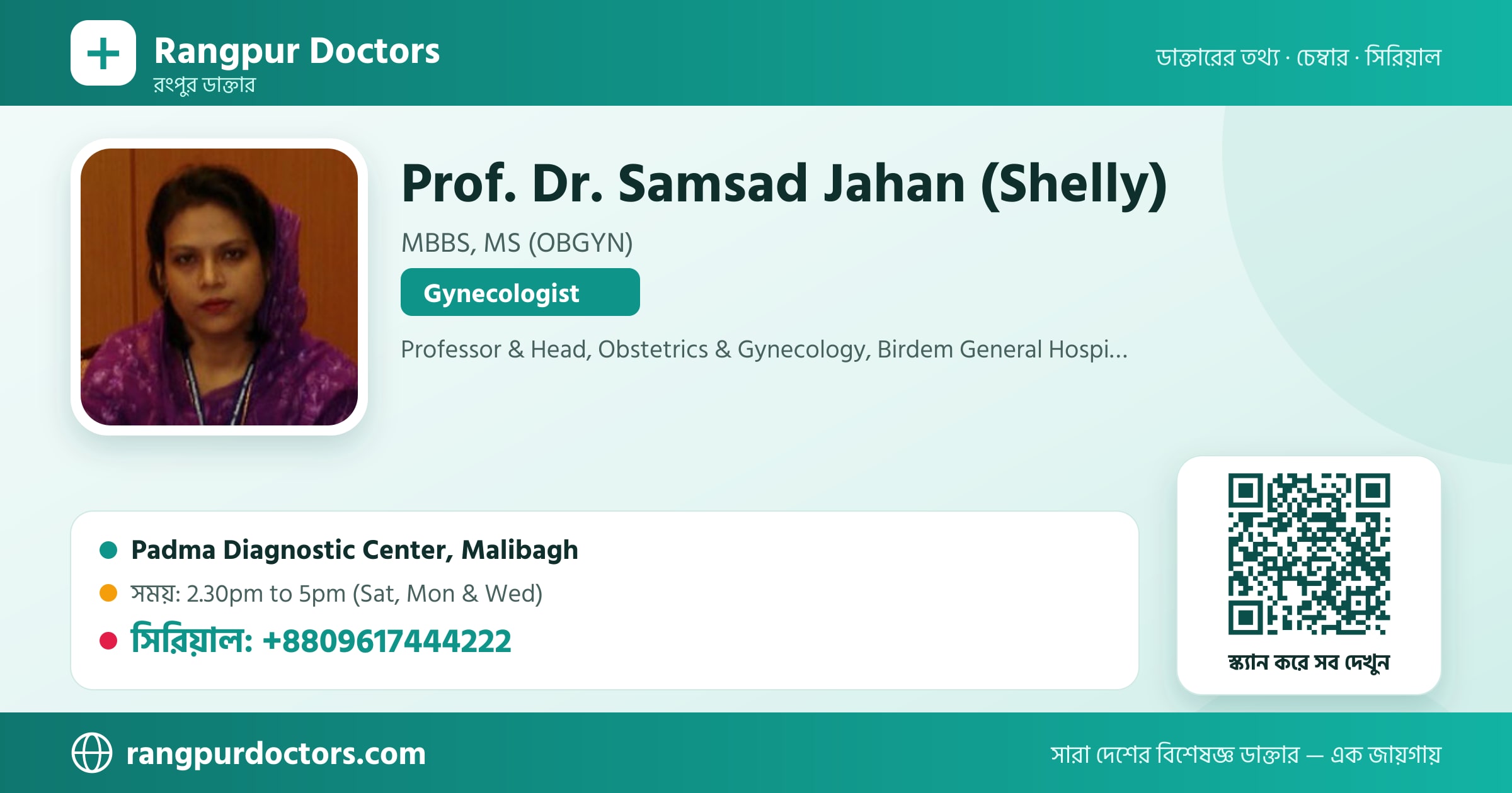 Prof. Dr. Samsad Jahan (Shelly) — share card