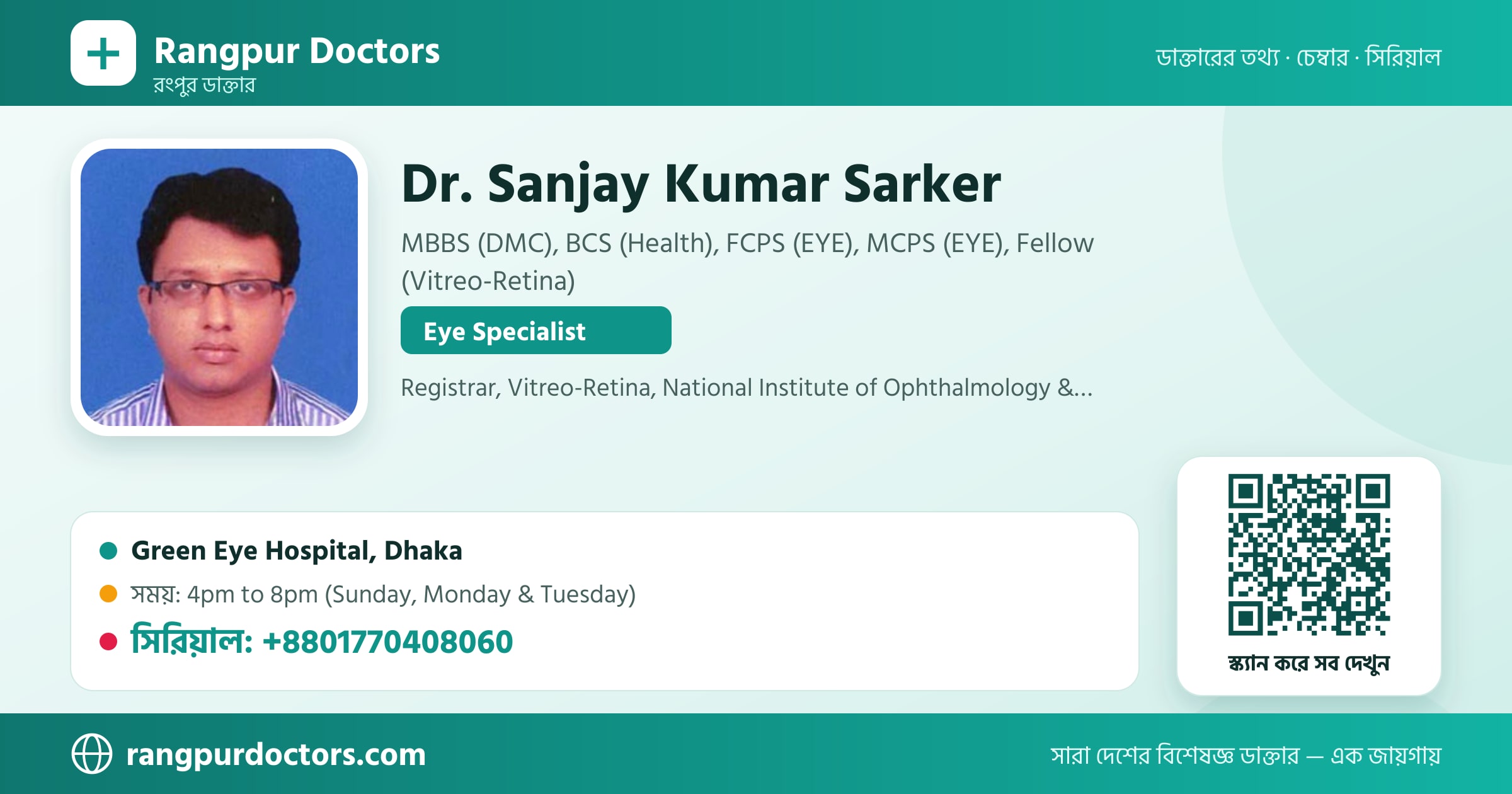 Dr. Sanjay Kumar Sarker — share card
