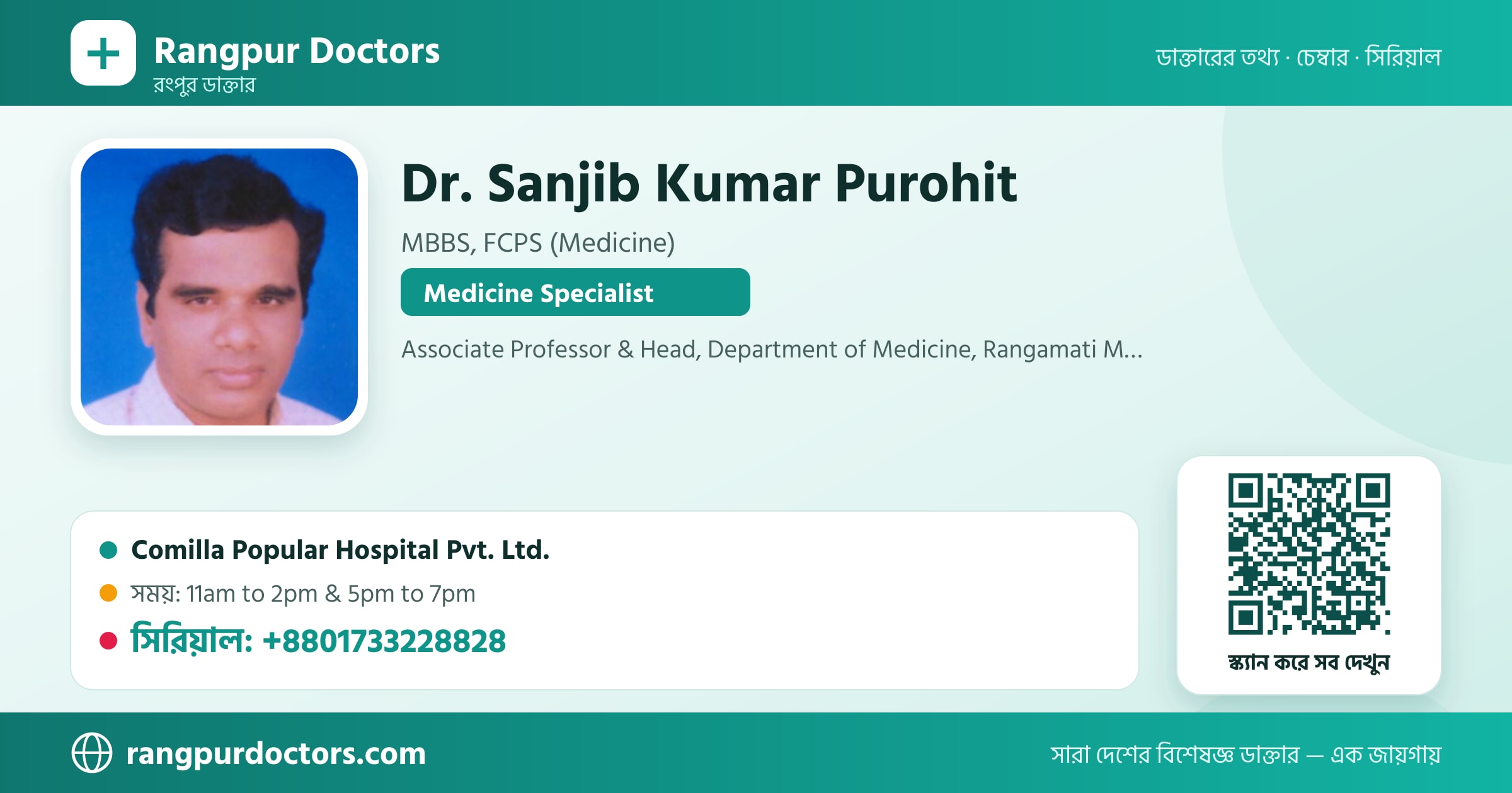 Dr. Sanjib Kumar Purohit — share card