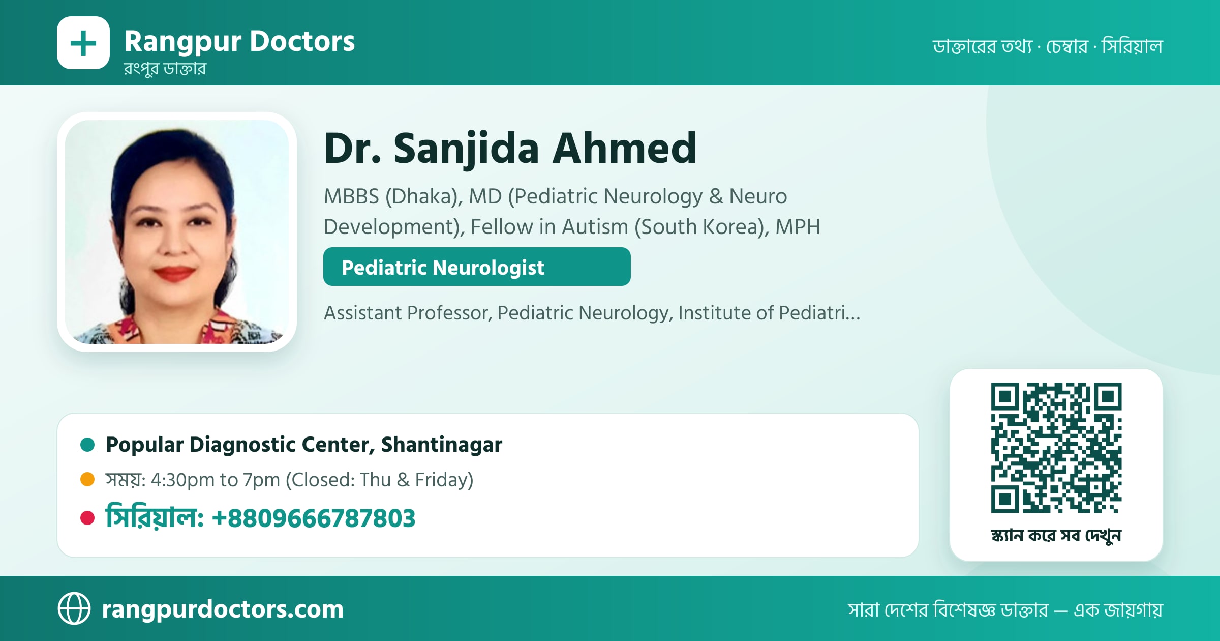 Dr. Sanjida Ahmed — share card