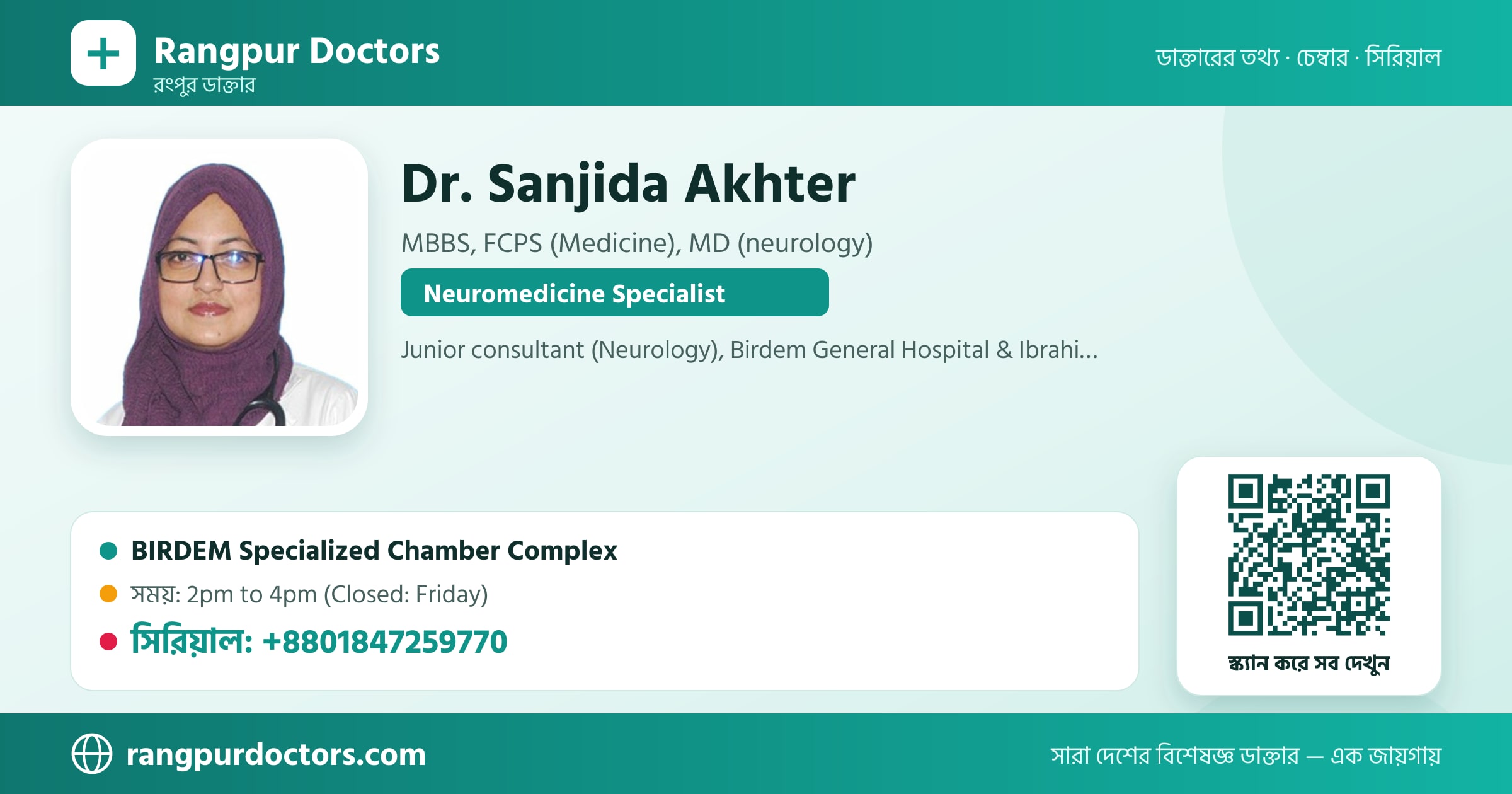 Dr. Sanjida Akhter — share card