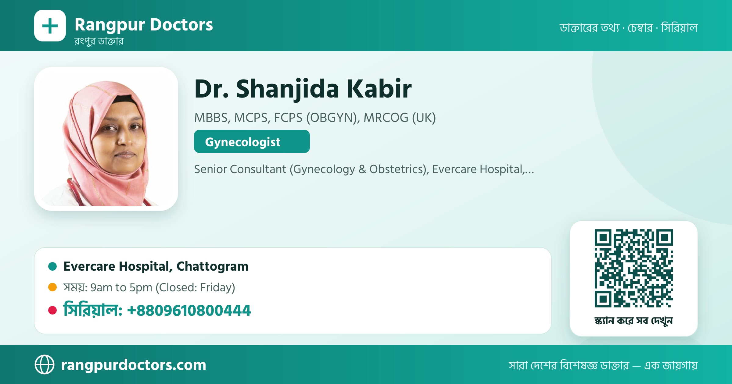 Dr. Shanjida Kabir — share card