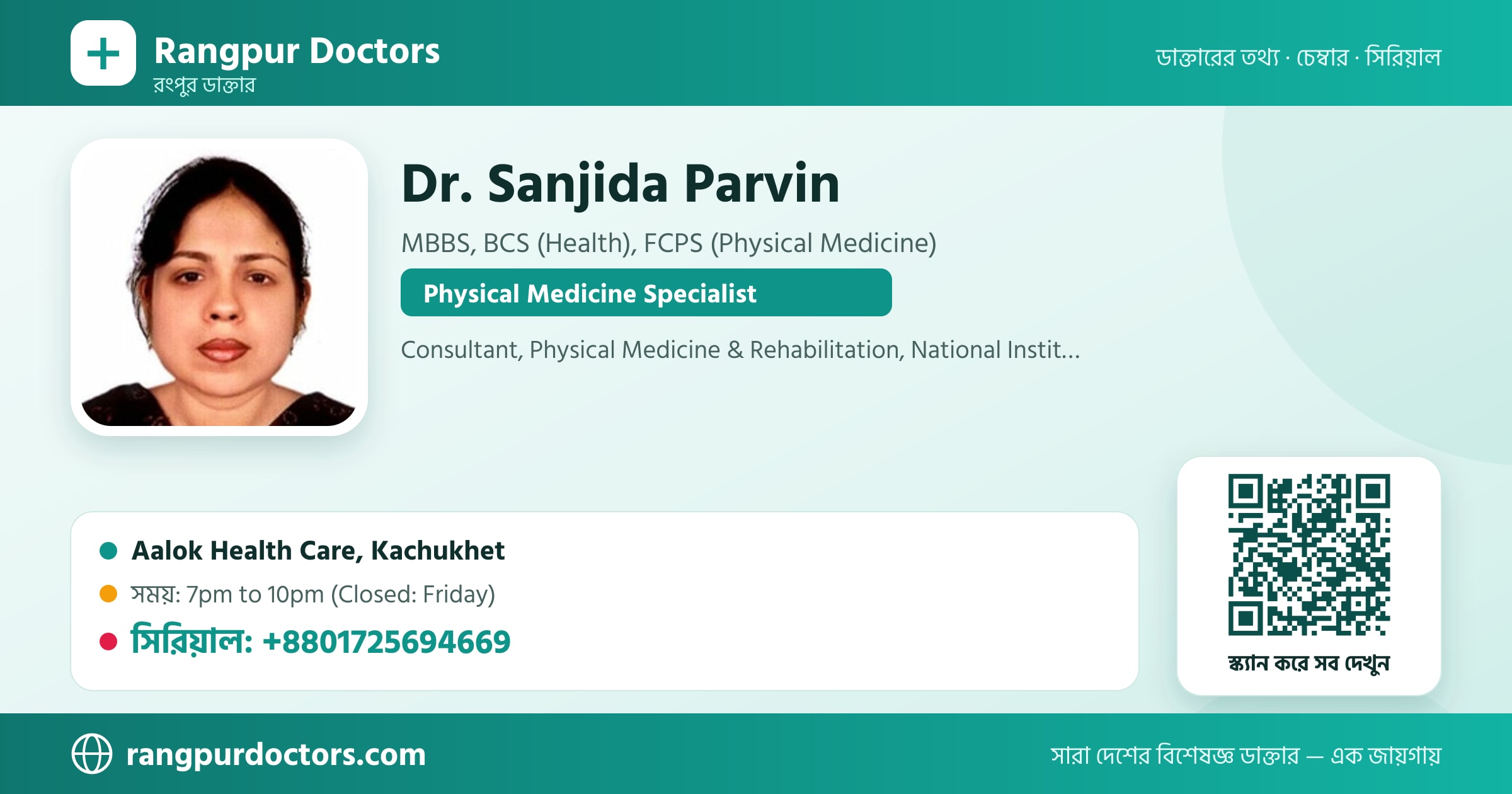 Dr. Sanjida Parvin — share card