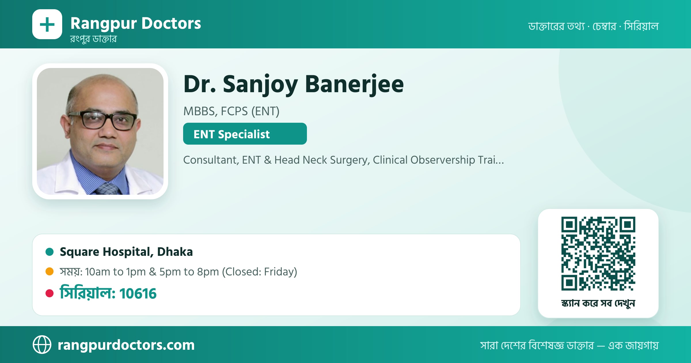 Dr. Sanjoy Banerjee — share card