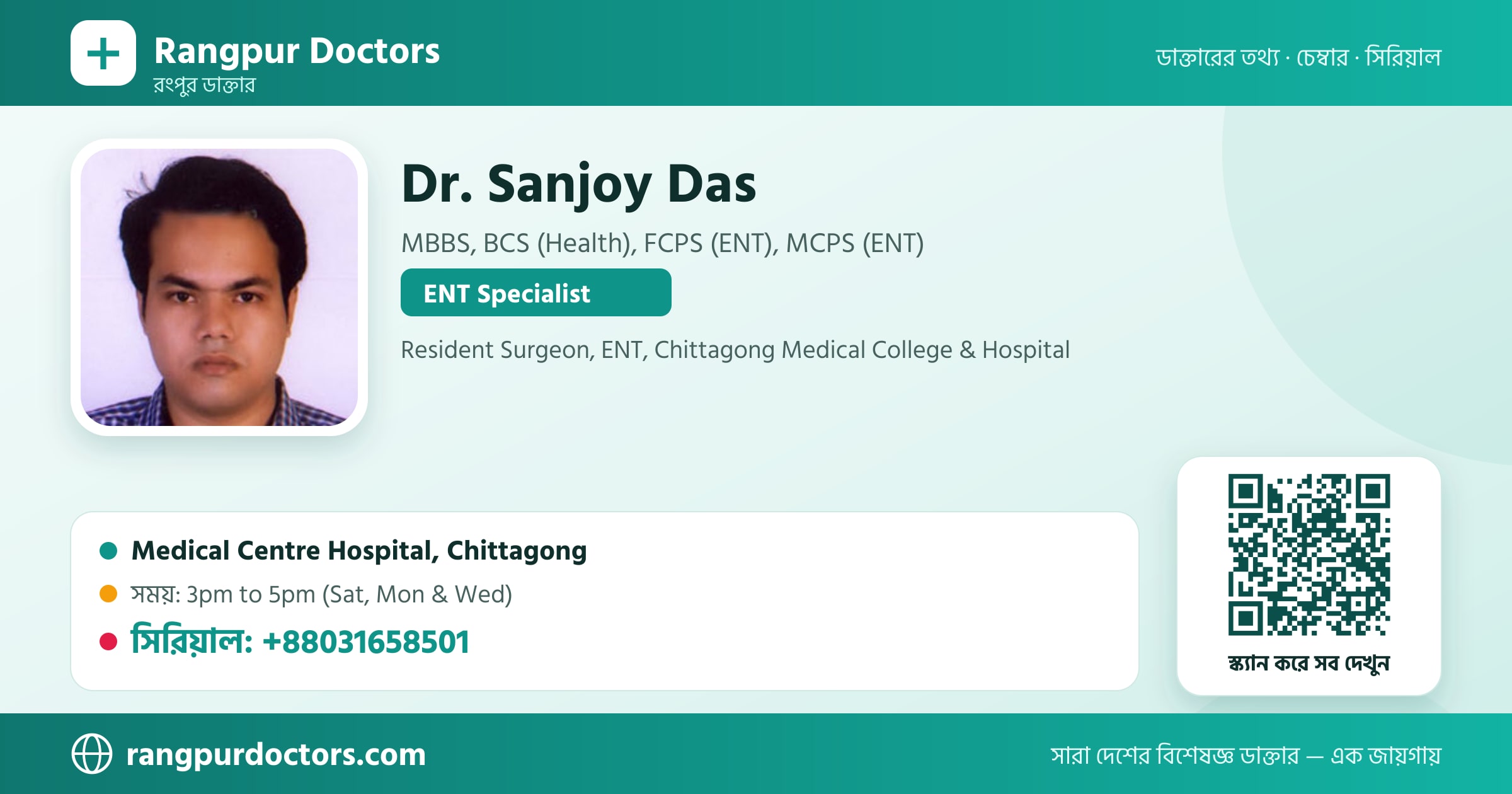 Dr. Sanjoy Das — share card