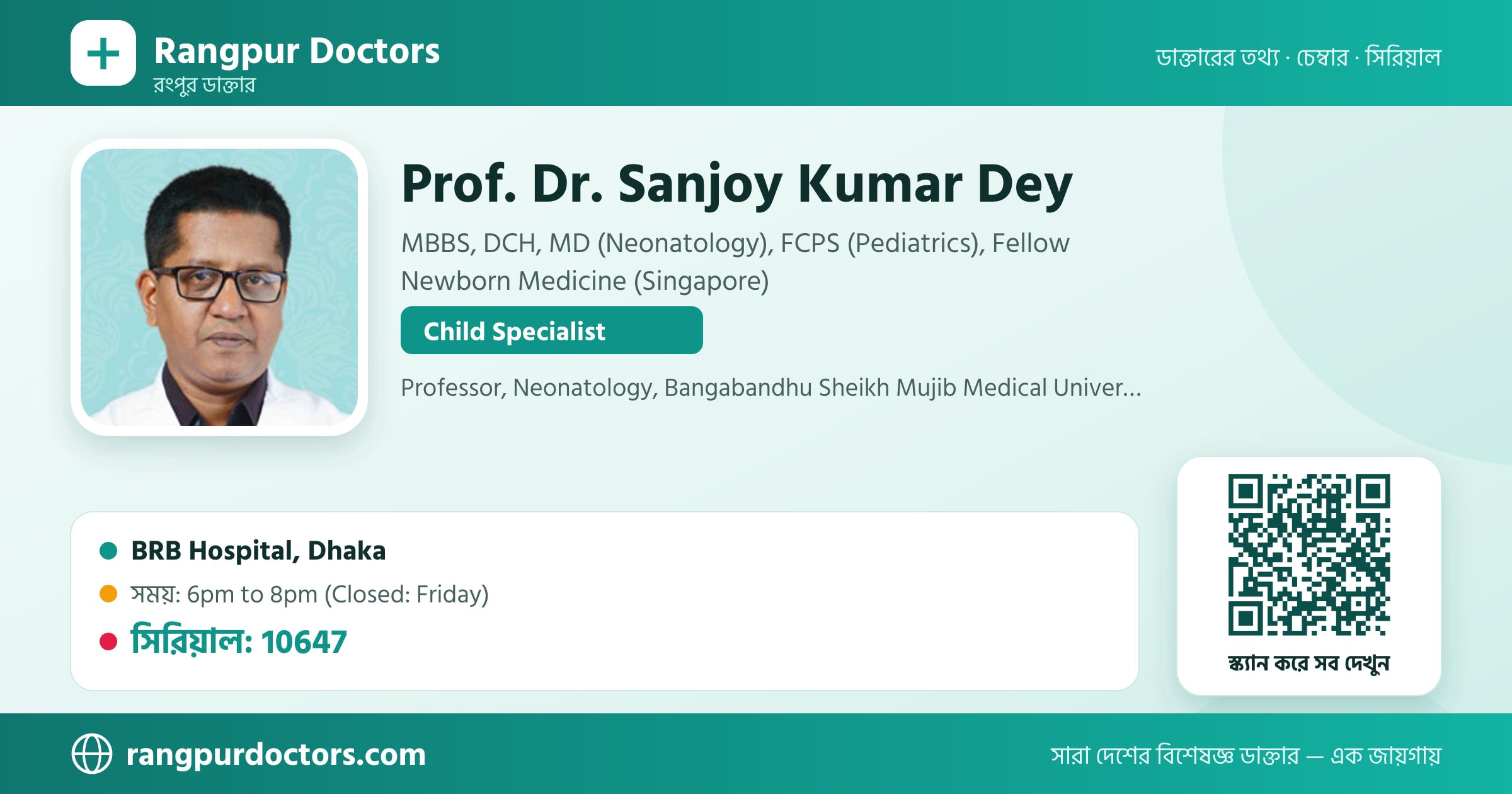 Prof. Dr. Sanjoy Kumar Dey — share card