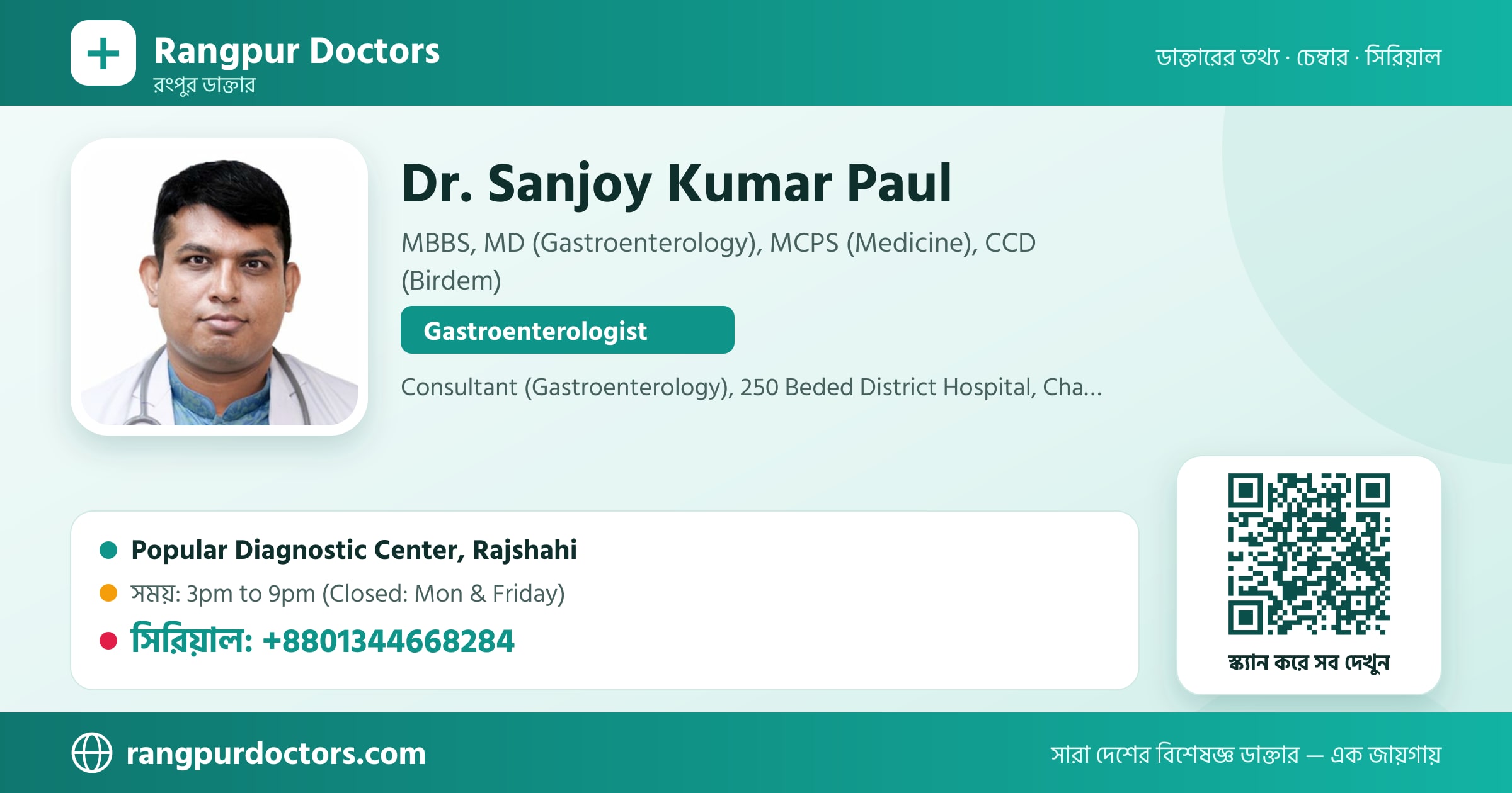 Dr. Sanjoy Kumar Paul — share card