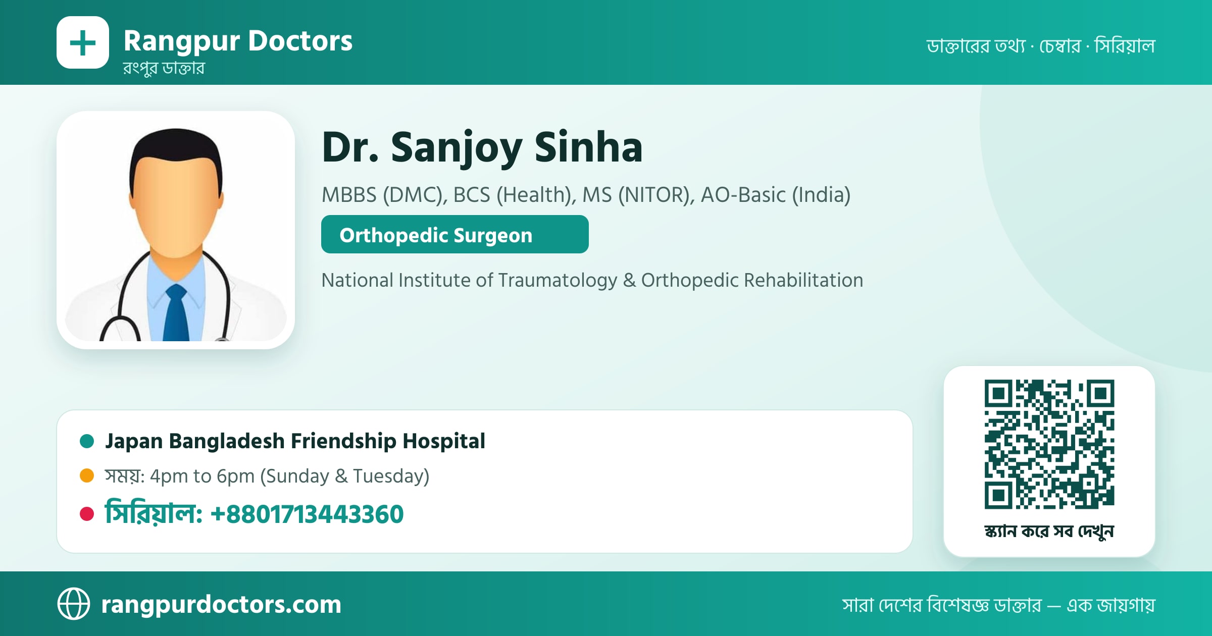 Dr. Sanjoy Sinha — share card