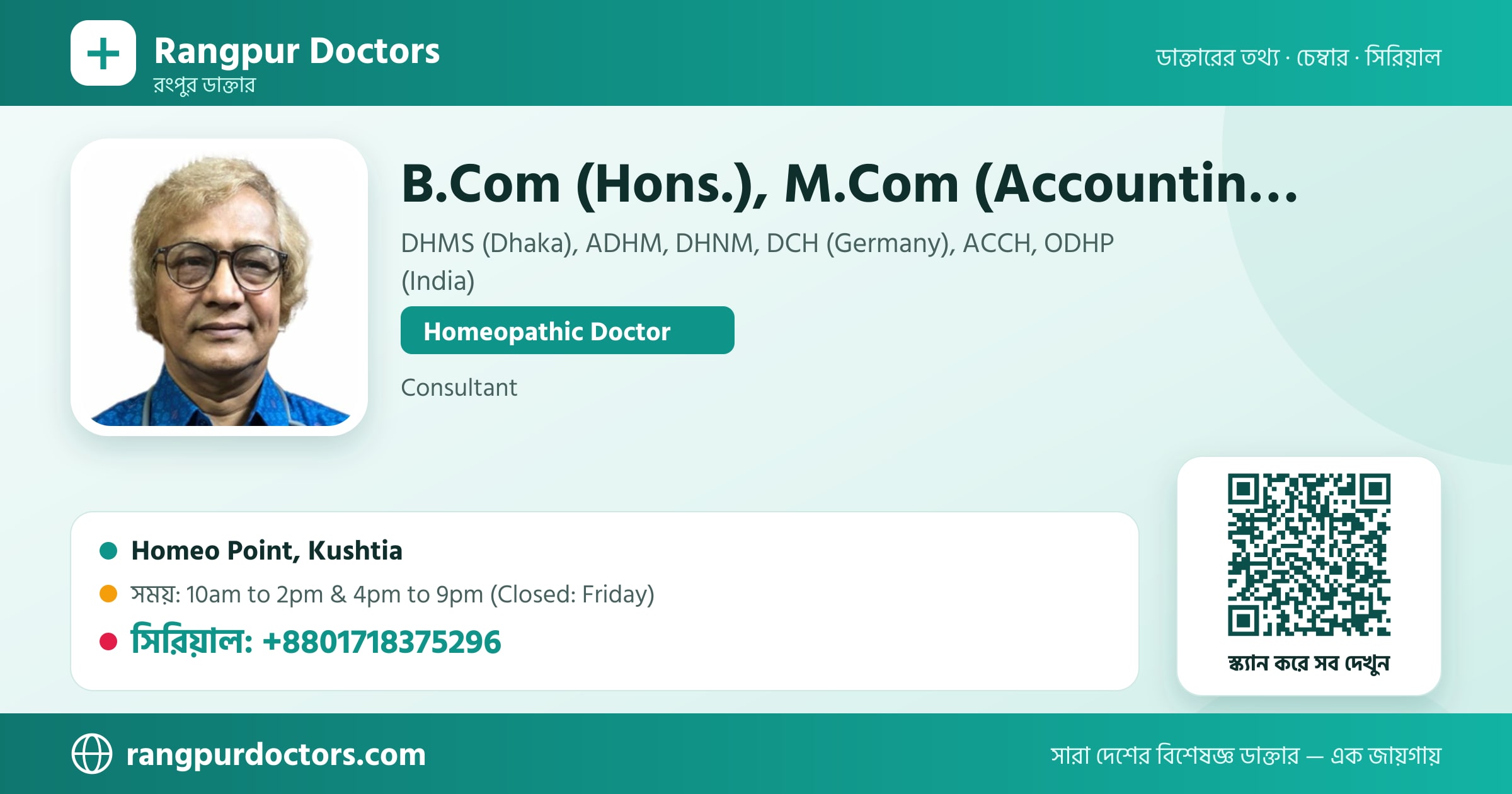 B.Com (Hons.), M.Com (Accounting) — share card