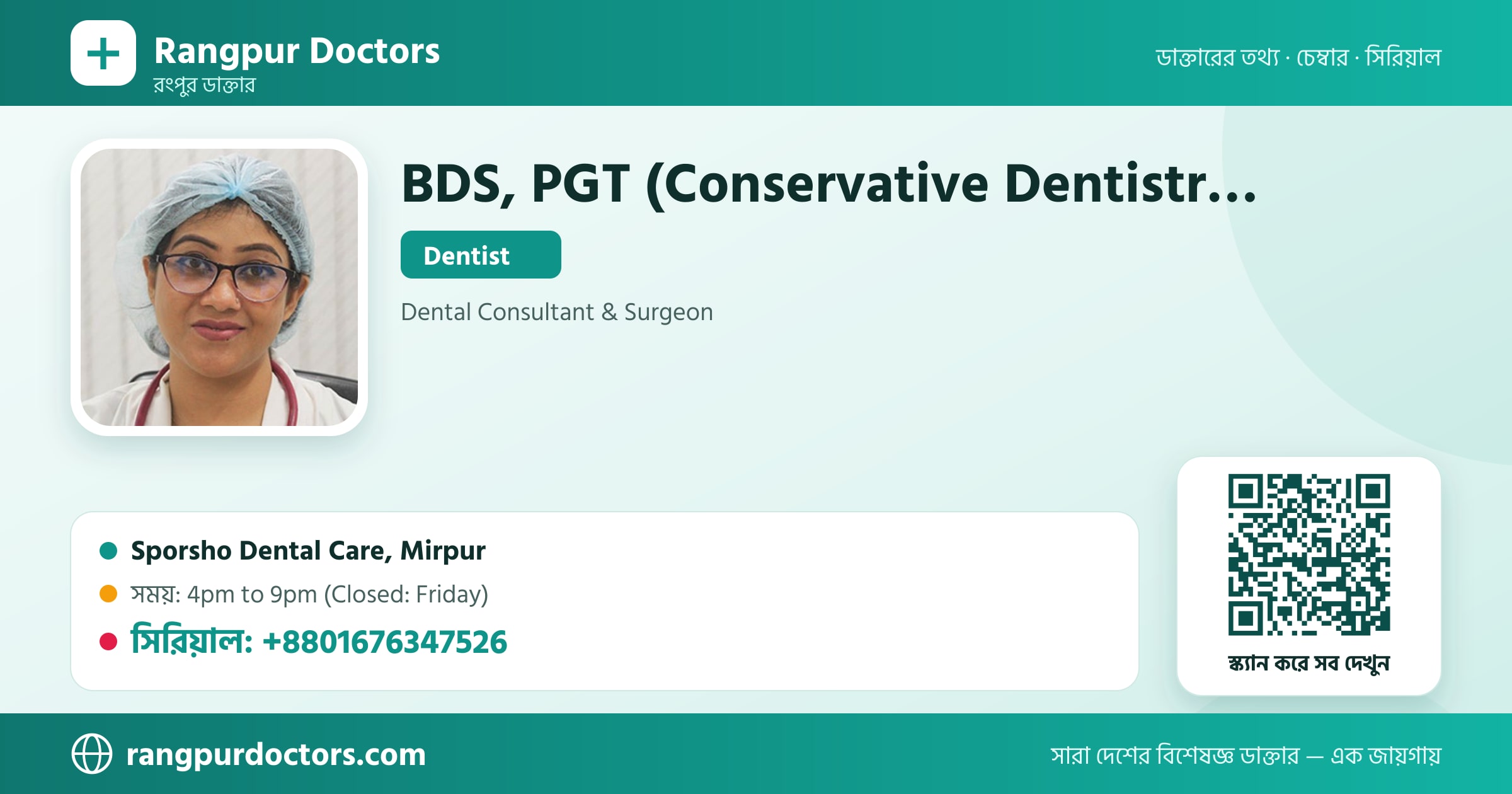 BDS, PGT (Conservative Dentistry & Endodontics), PGT (Oral & Maxillofacial Surgery) — share card