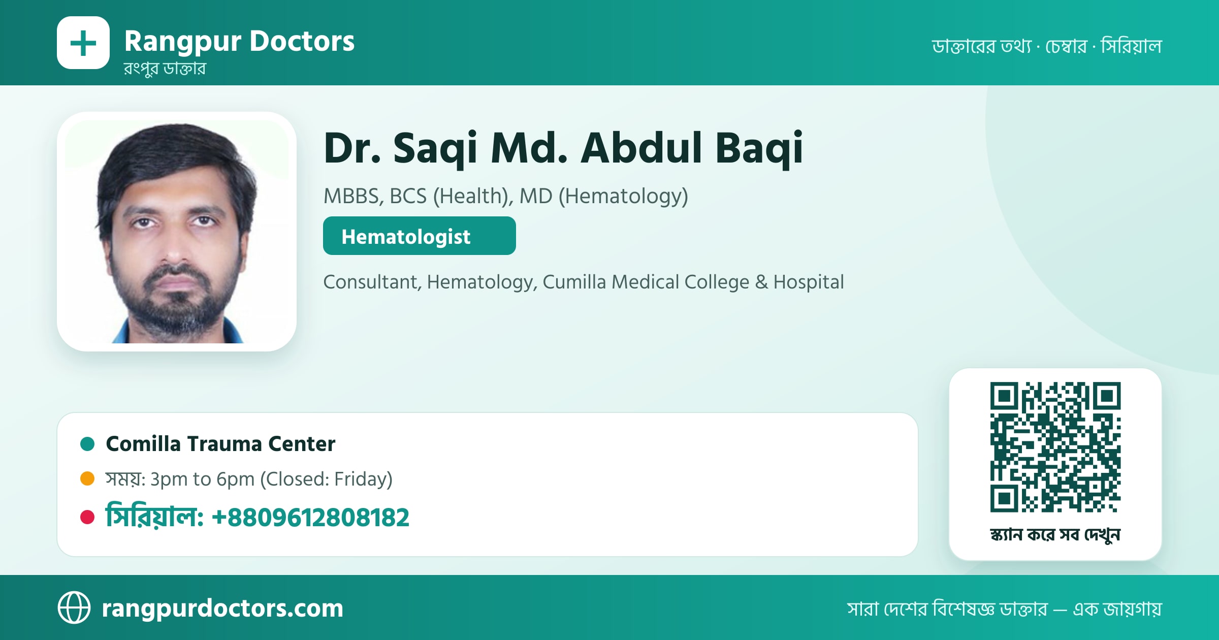 Dr. Saqi Md. Abdul Baqi — share card