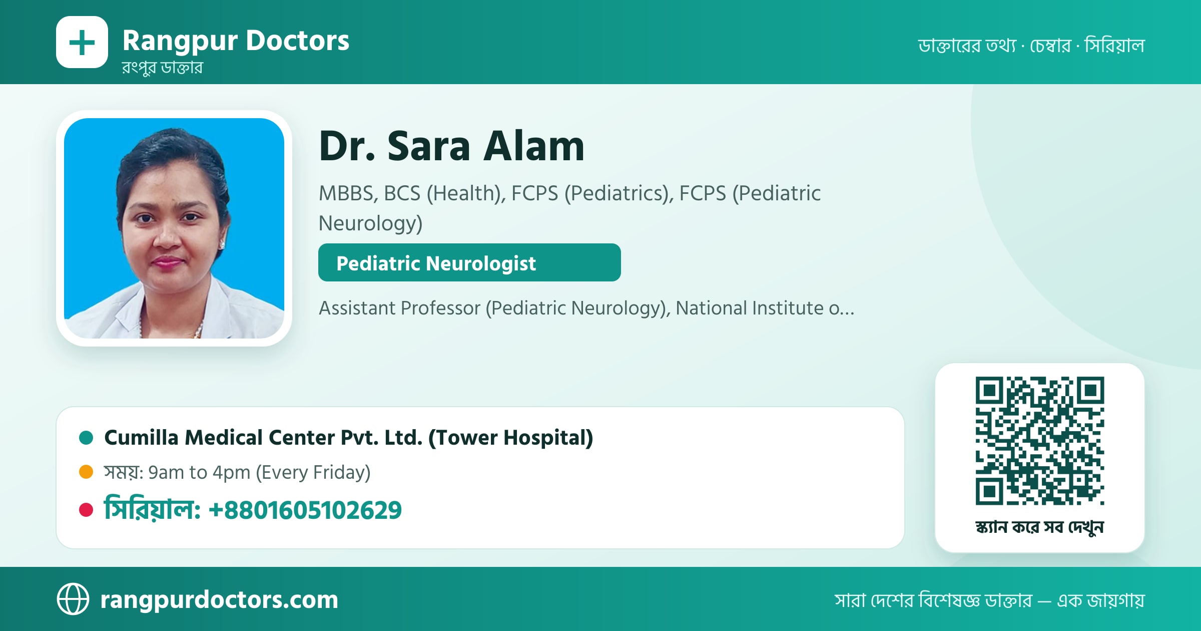 Dr. Sara Alam — share card
