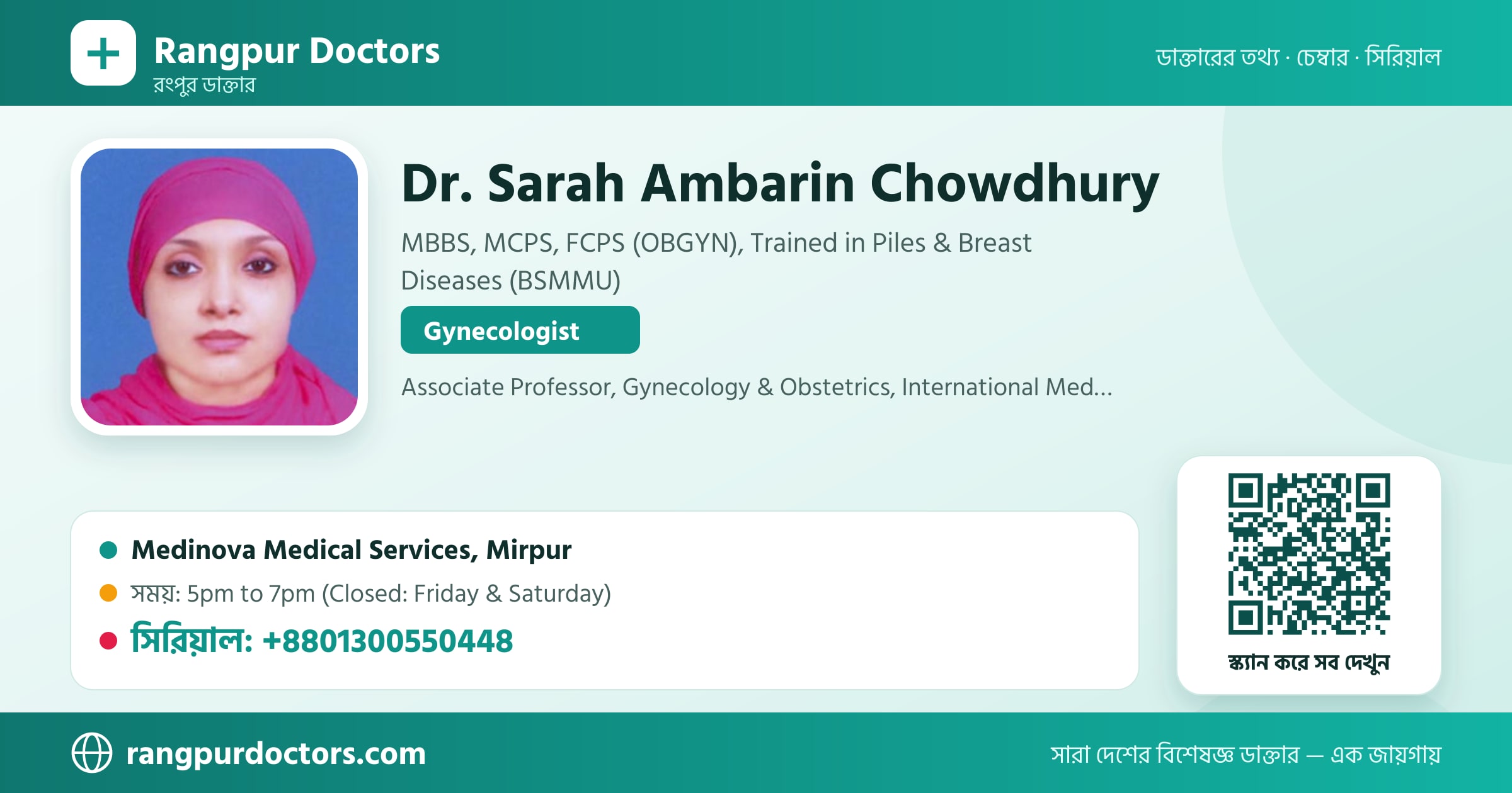 Dr. Sarah Ambarin Chowdhury — share card