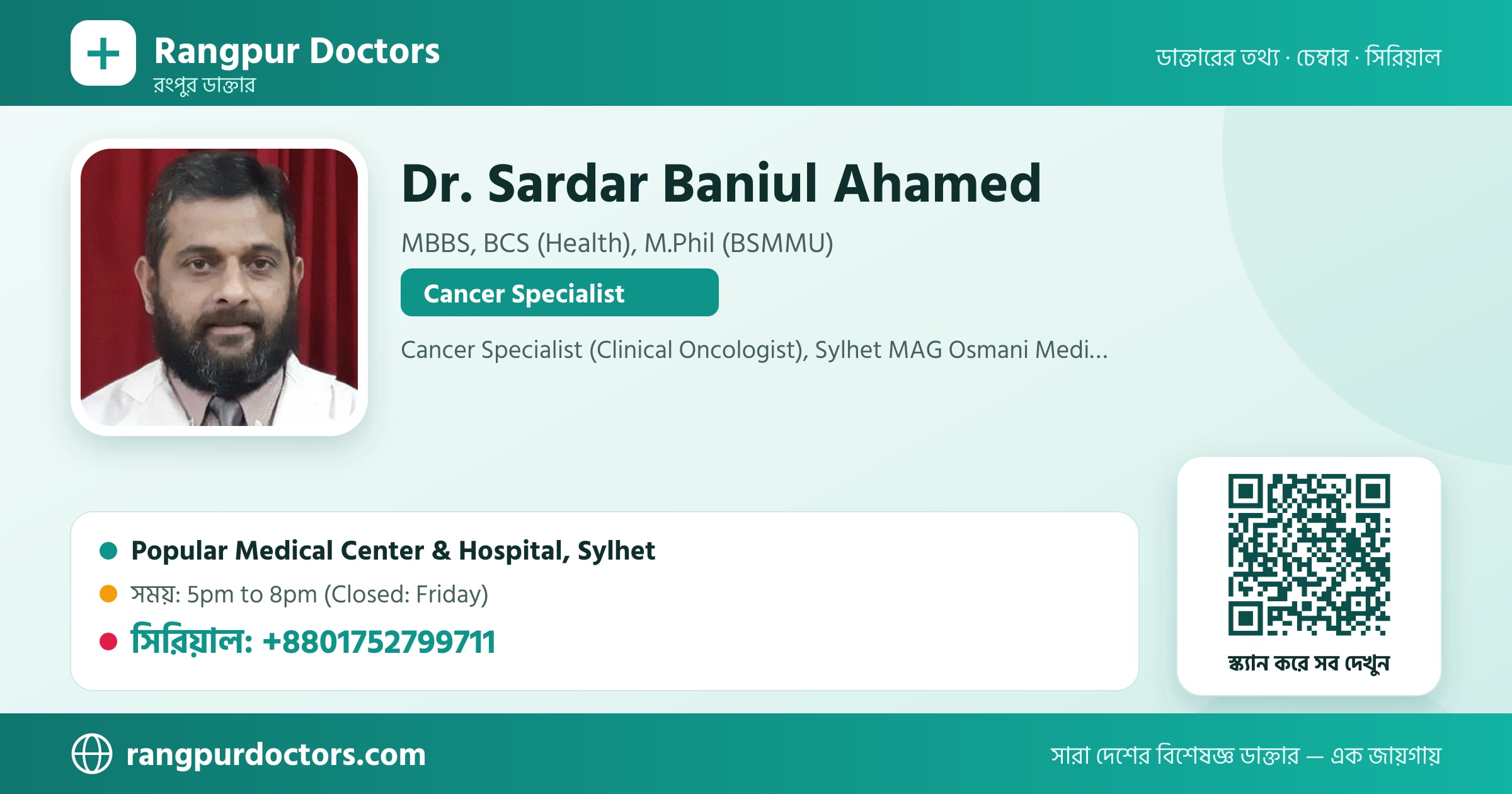Dr. Sardar Baniul Ahamed — share card