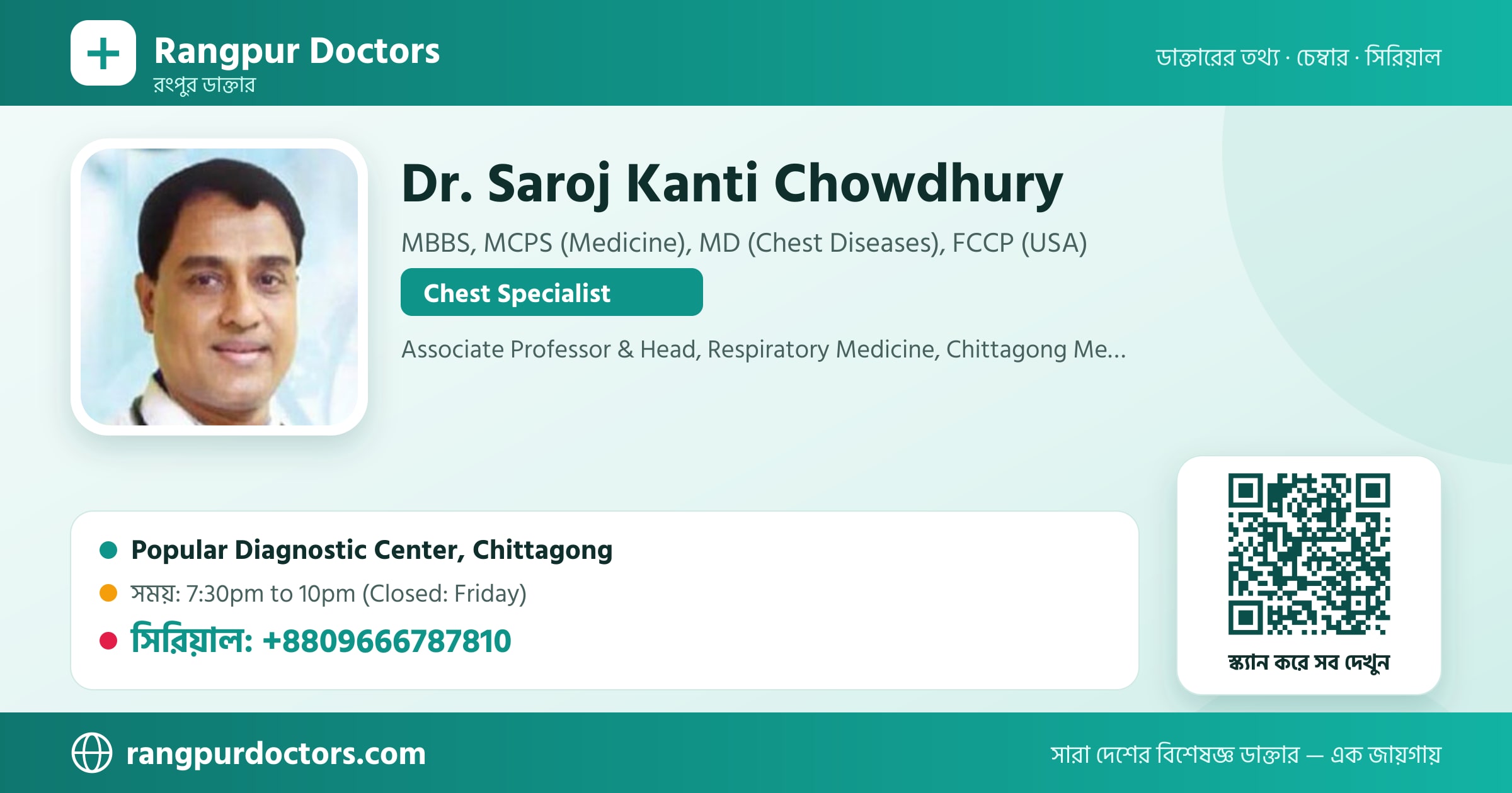 Dr. Saroj Kanti Chowdhury — share card