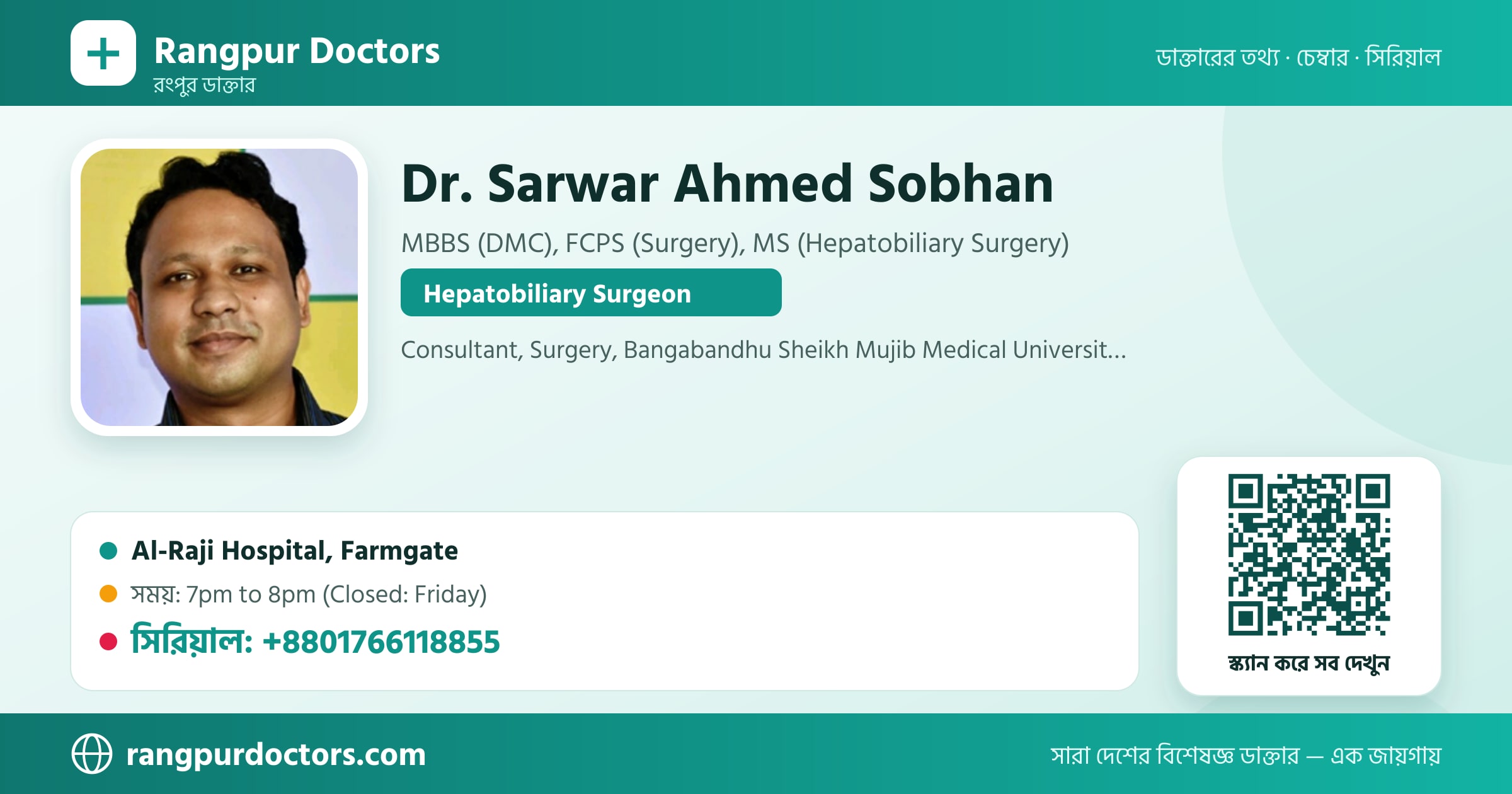 Dr. Sarwar Ahmed Sobhan — share card