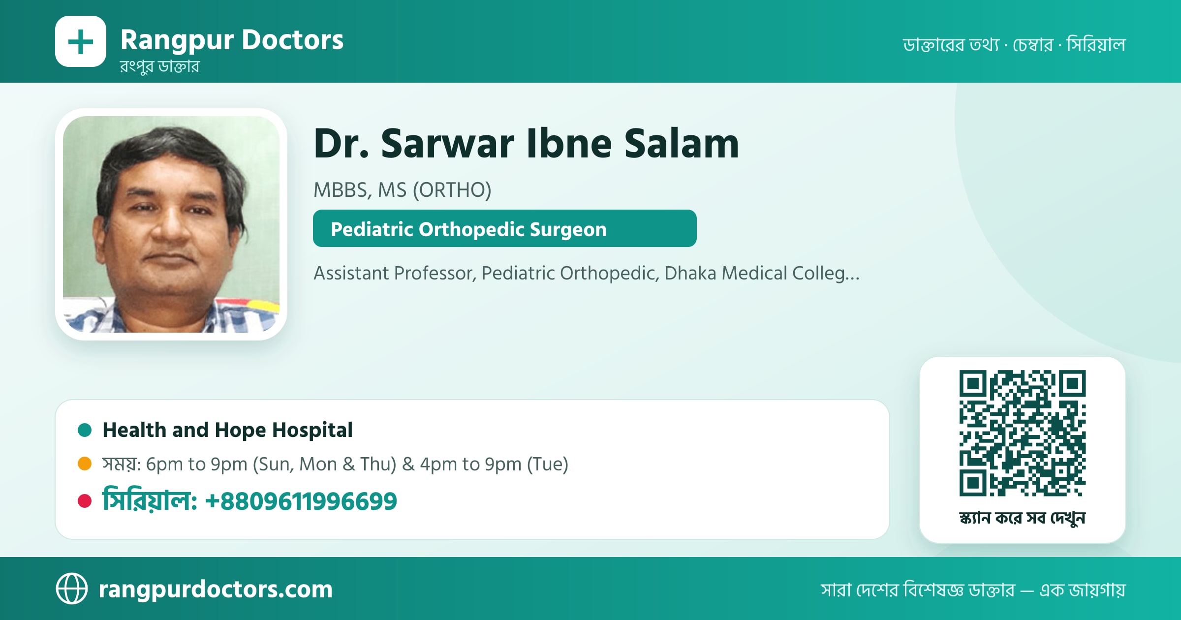 Dr. Sarwar Ibne Salam — share card