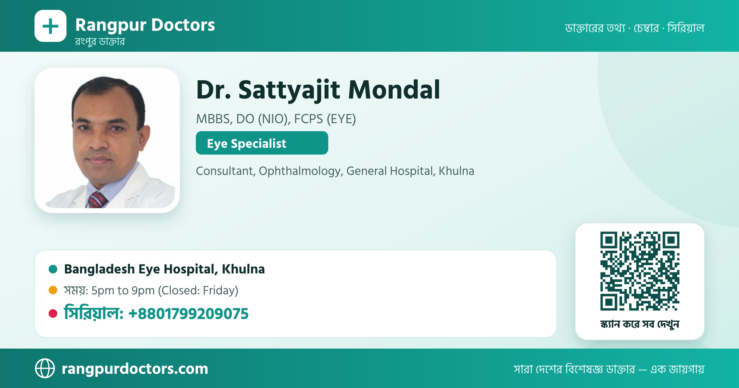Dr. Sattyajit Mondal — share card