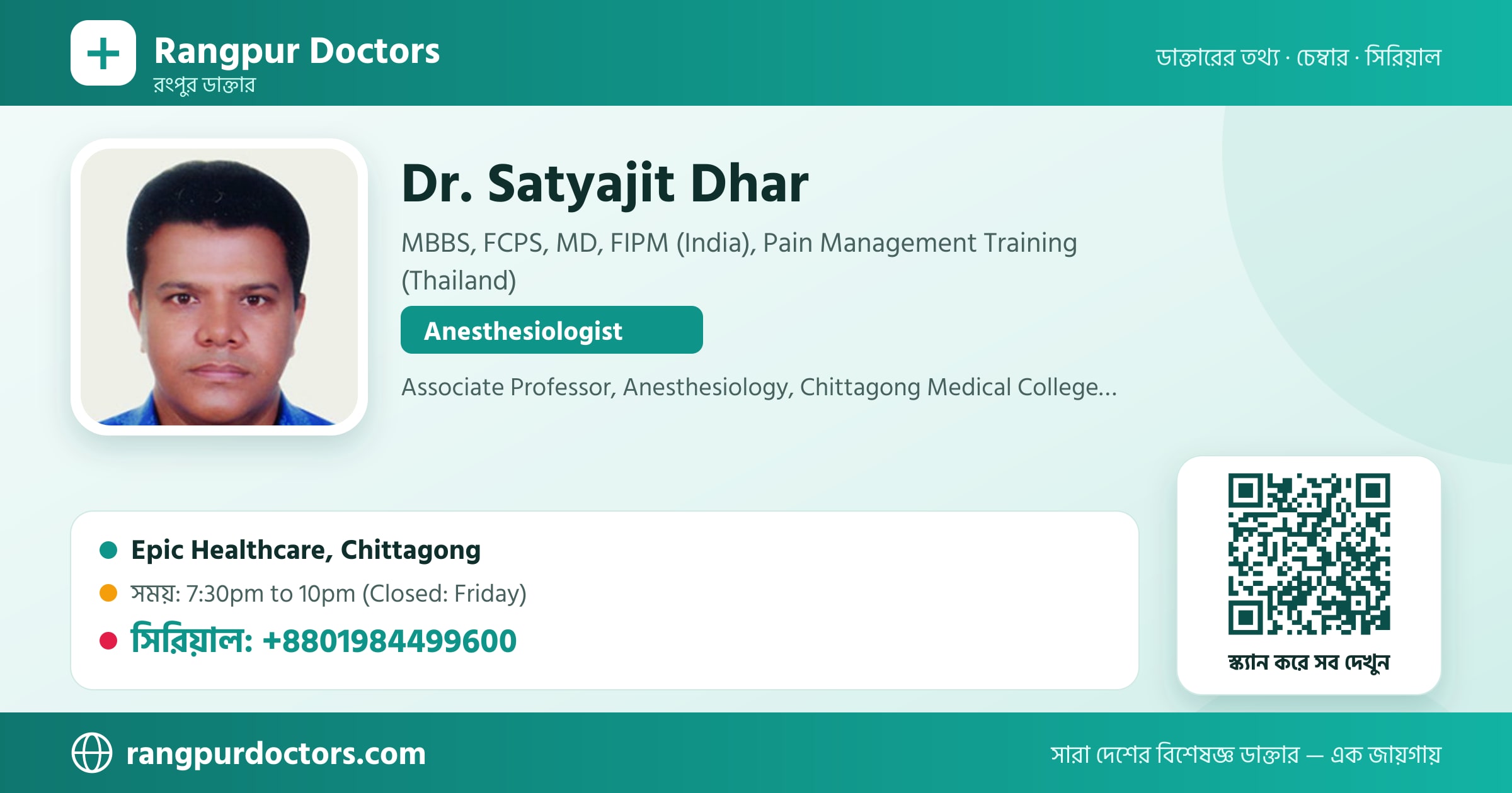 Dr. Satyajit Dhar — share card