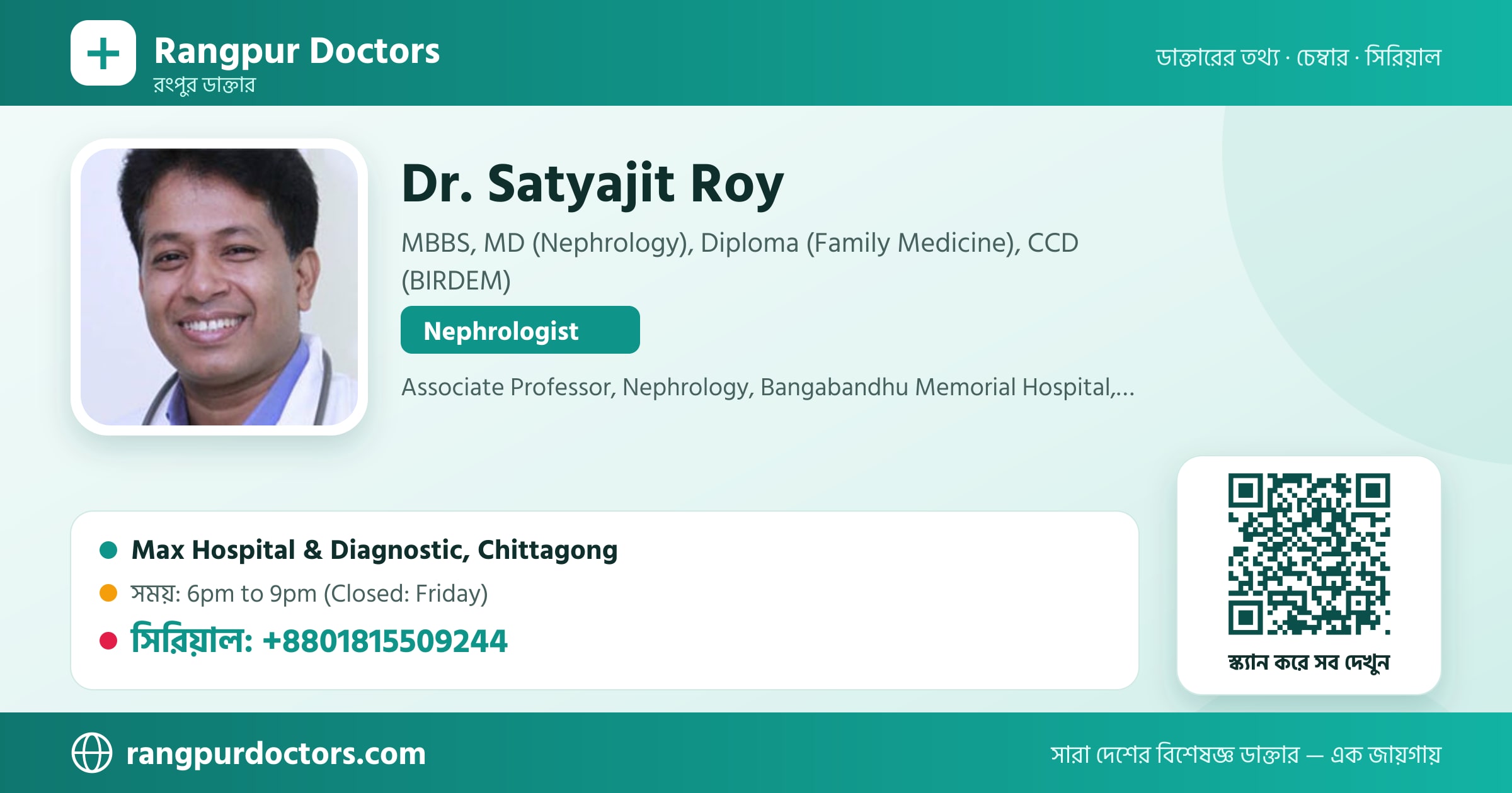 Dr. Satyajit Roy — share card