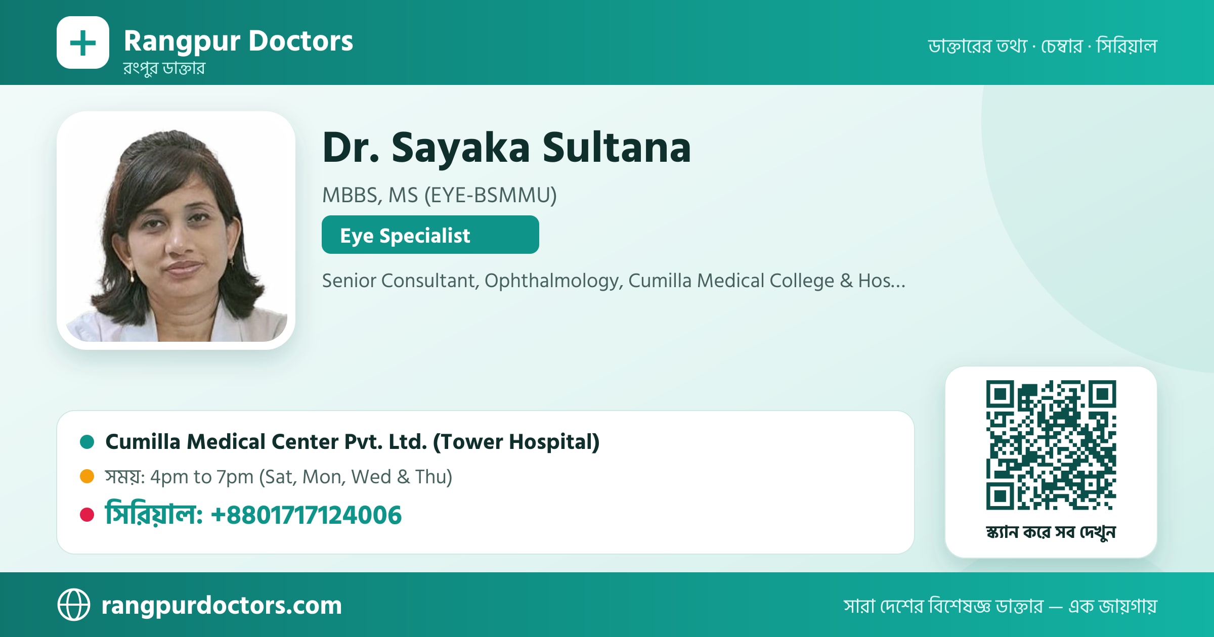 Dr. Sayaka Sultana — share card