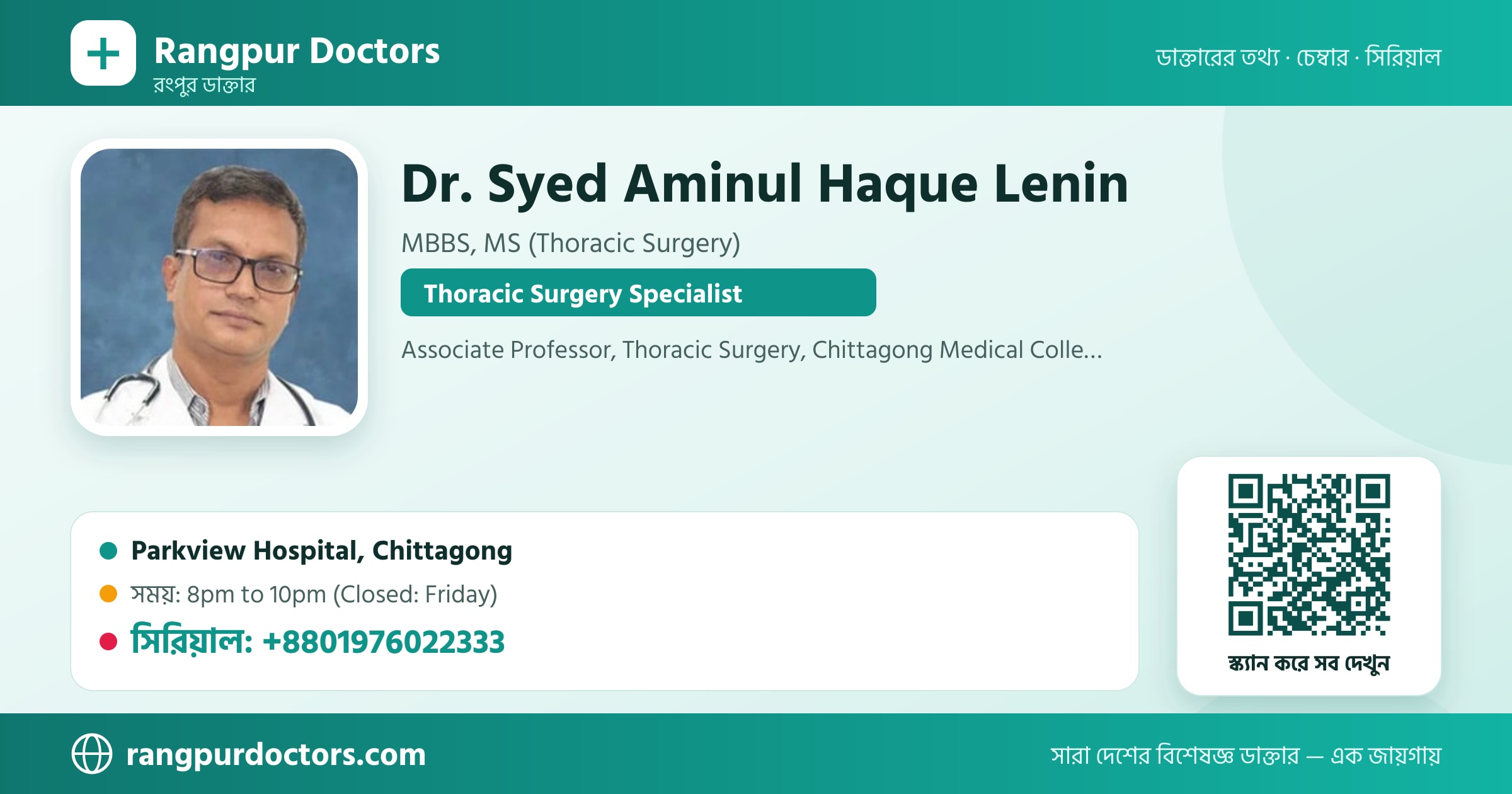 Dr. Syed Aminul Haque Lenin — share card