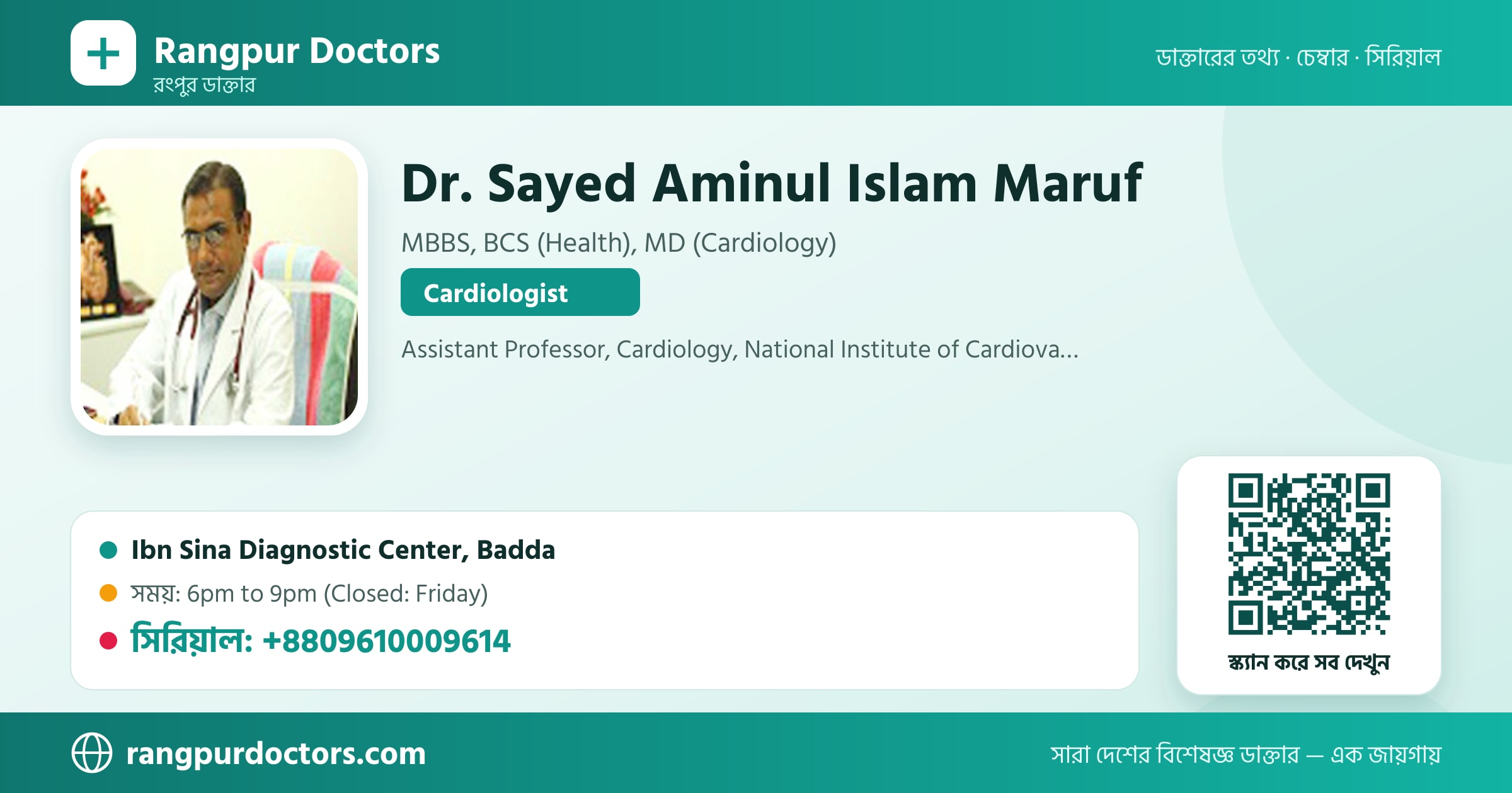 Dr. Sayed Aminul Islam Maruf — share card
