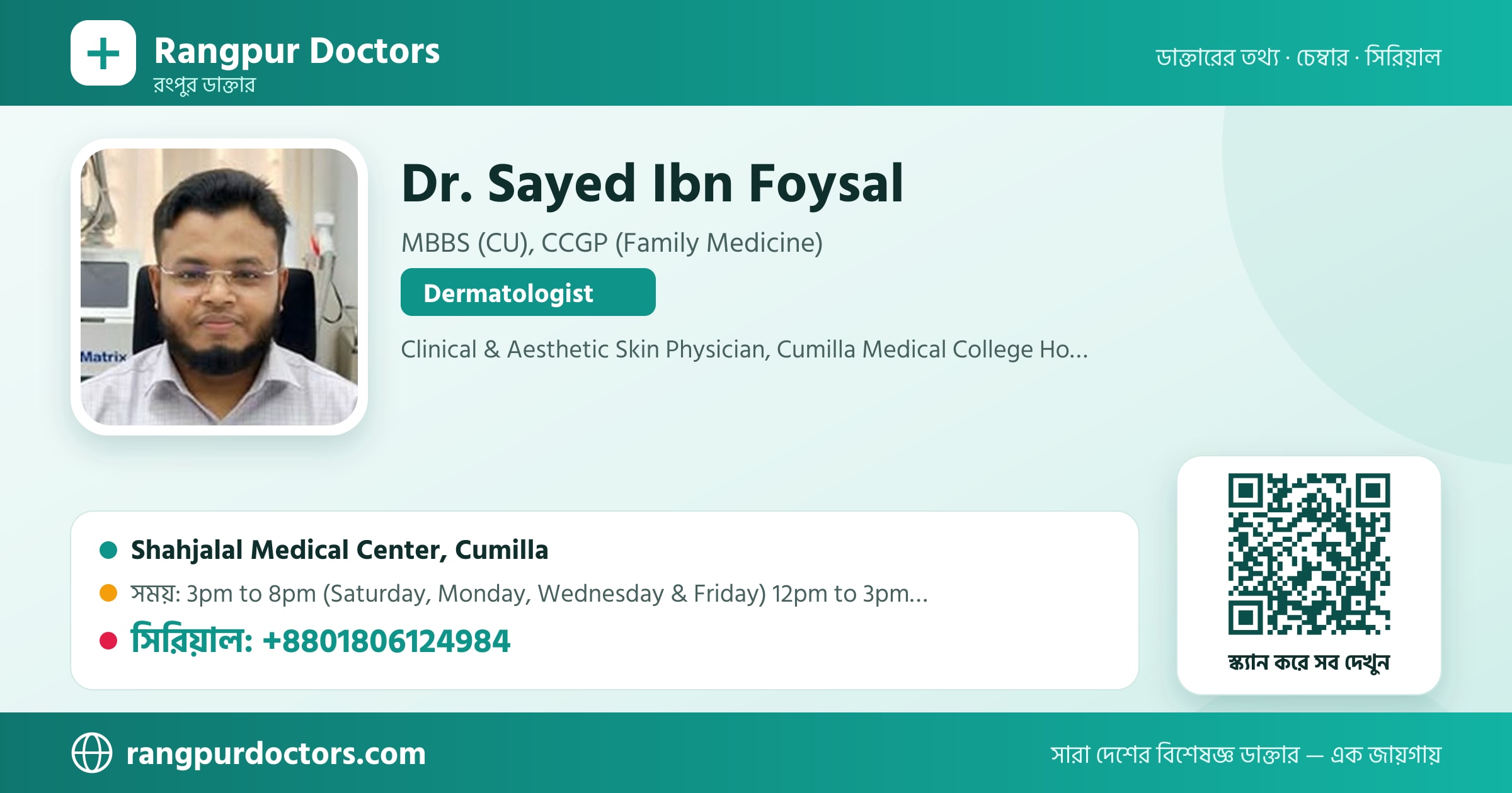 Dr. Sayed Ibn Foysal — share card