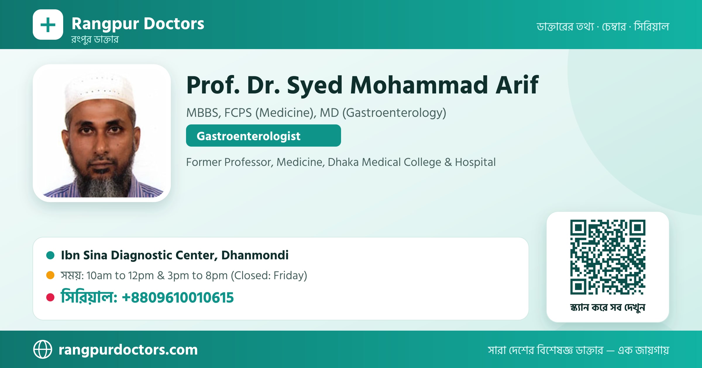 Prof. Dr. Syed Mohammad Arif — share card