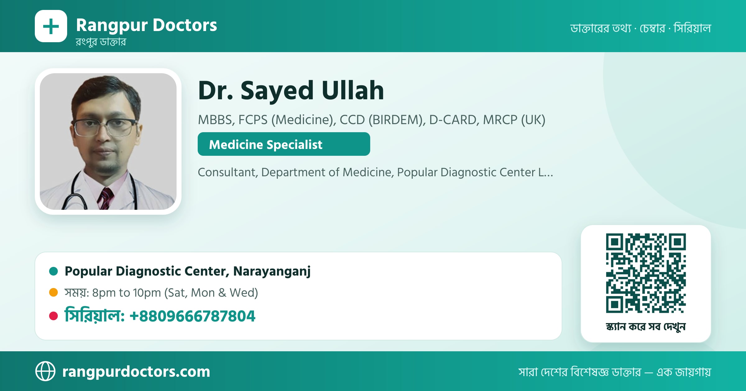 Dr. Sayed Ullah — share card
