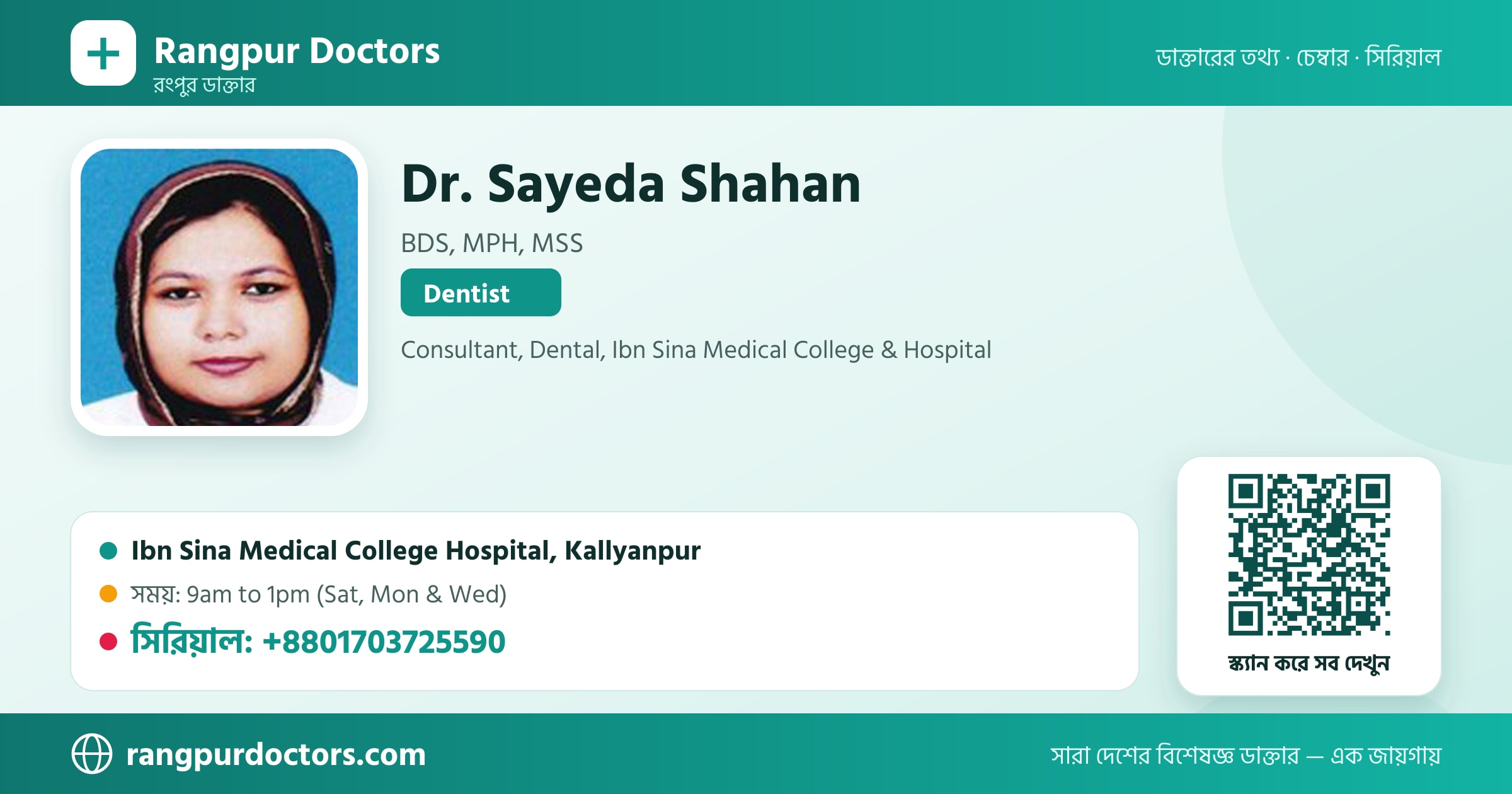 Dr. Sayeda Shahan — share card