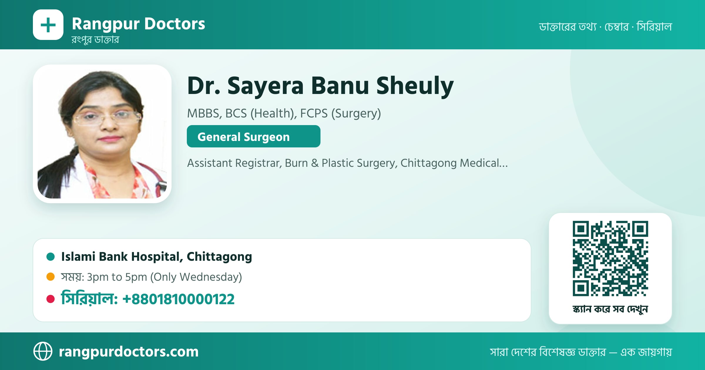 Dr. Sayera Banu Sheuly — share card