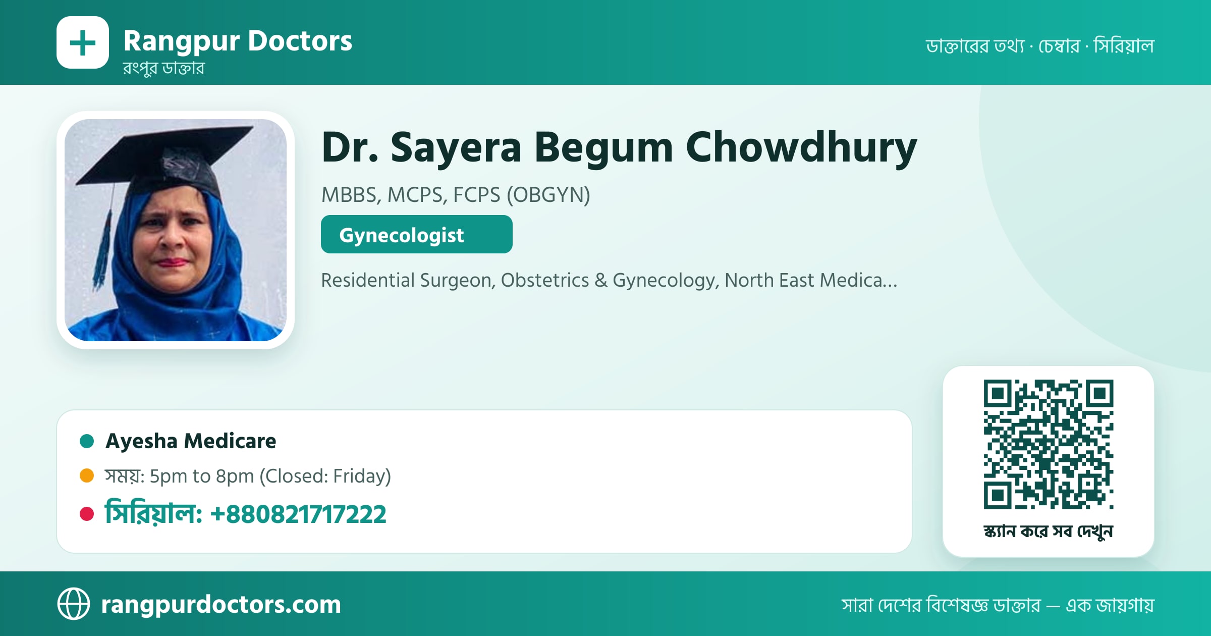 Dr. Sayera Begum Chowdhury — share card