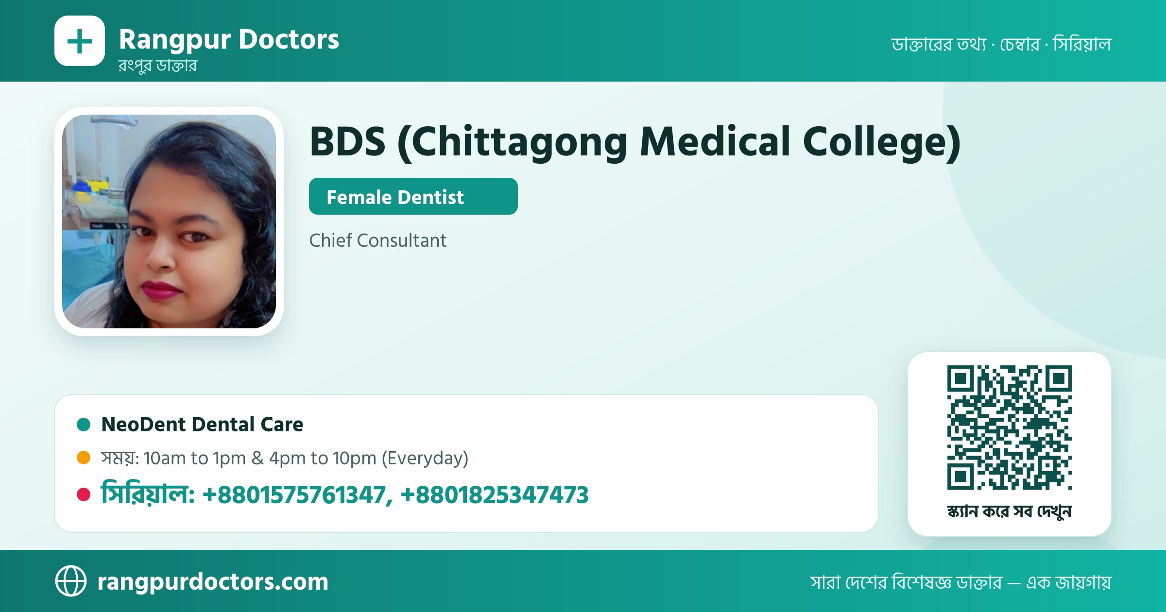 BDS (Chittagong Medical College) — share card