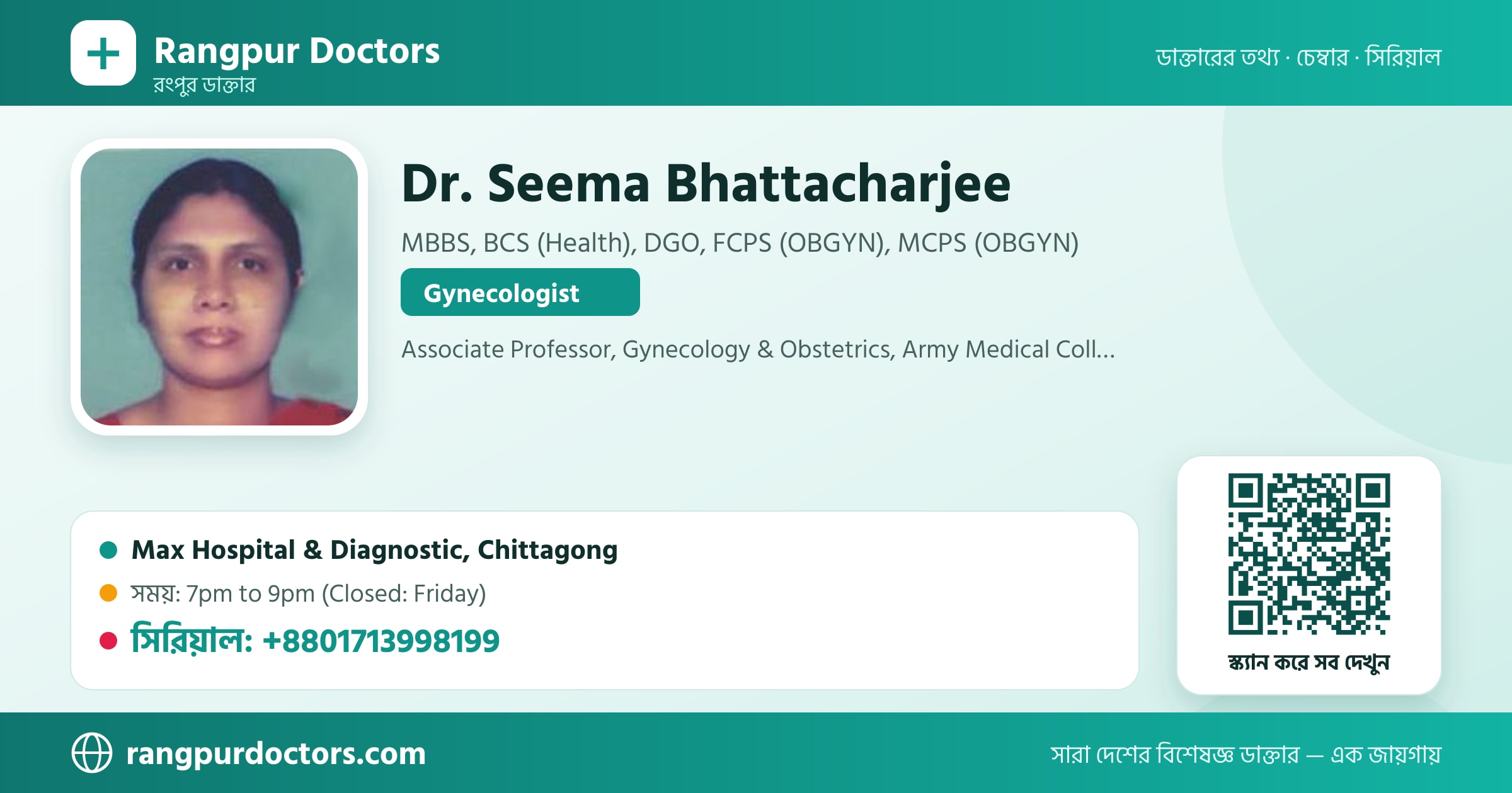 Dr. Seema Bhattacharjee — share card