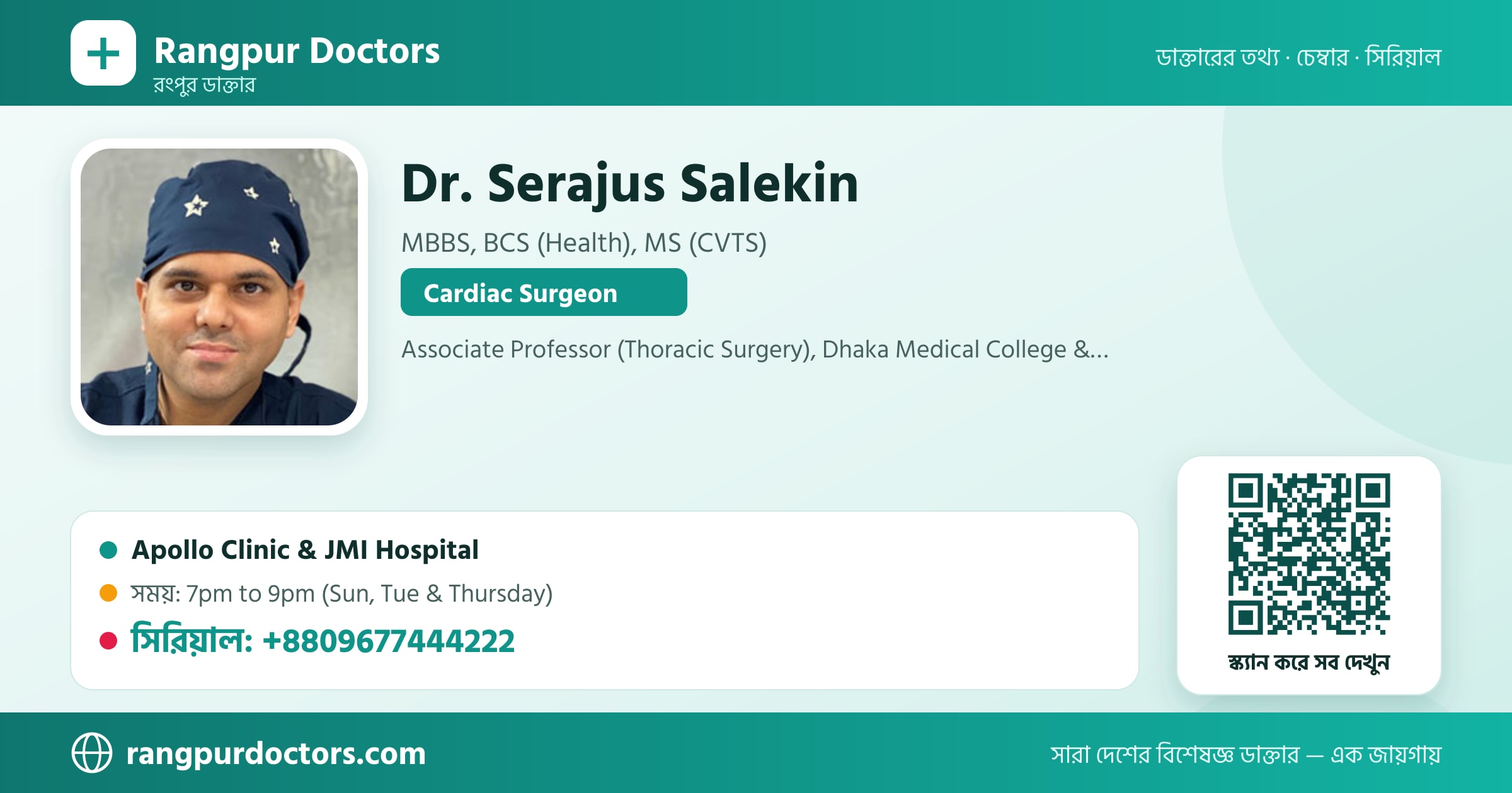 Dr. Serajus Salekin — share card