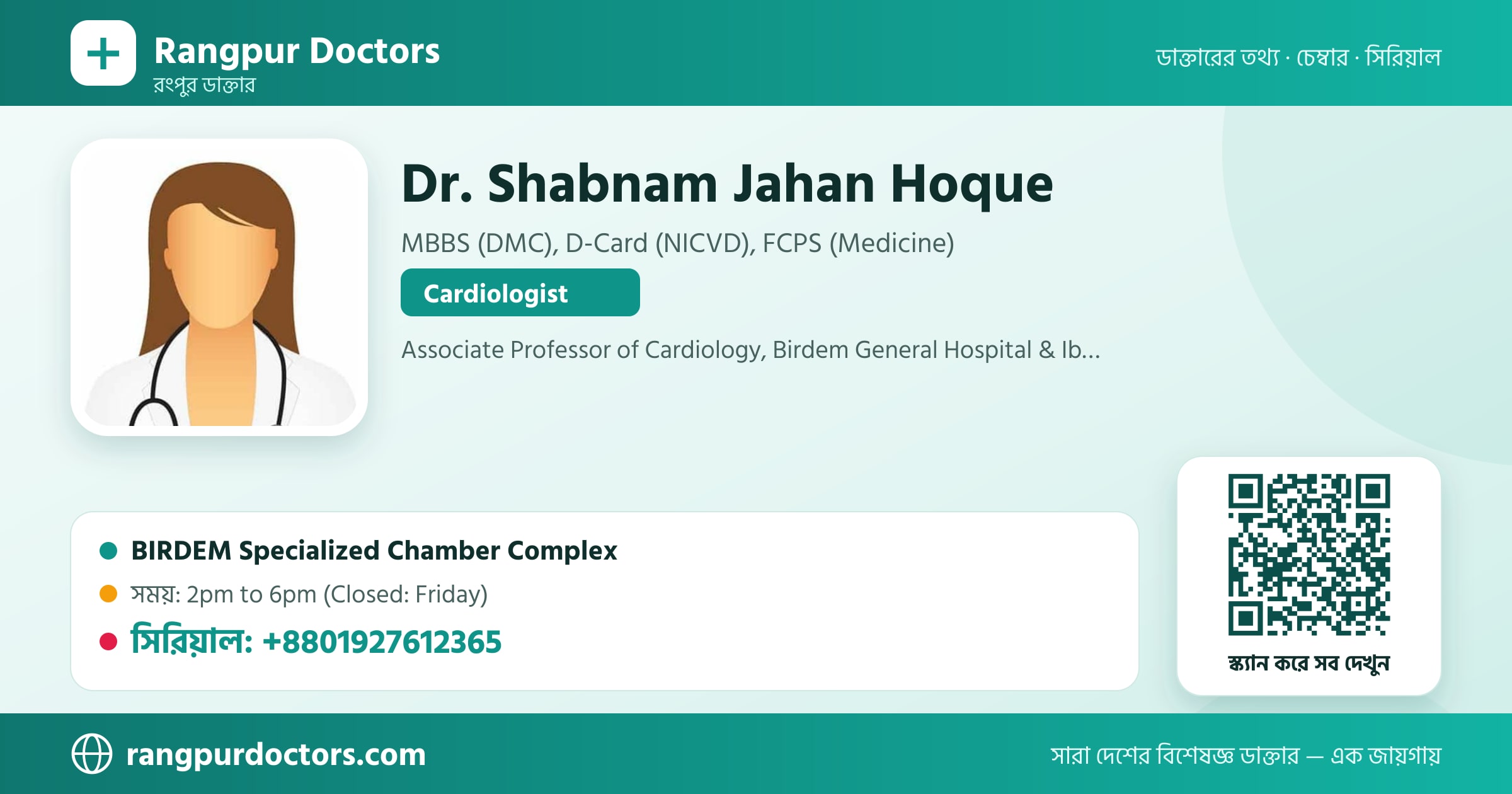 Dr. Shabnam Jahan Hoque — share card