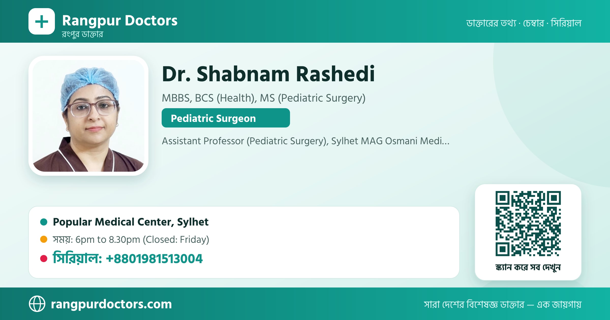 Dr. Shabnam Rashedi — share card