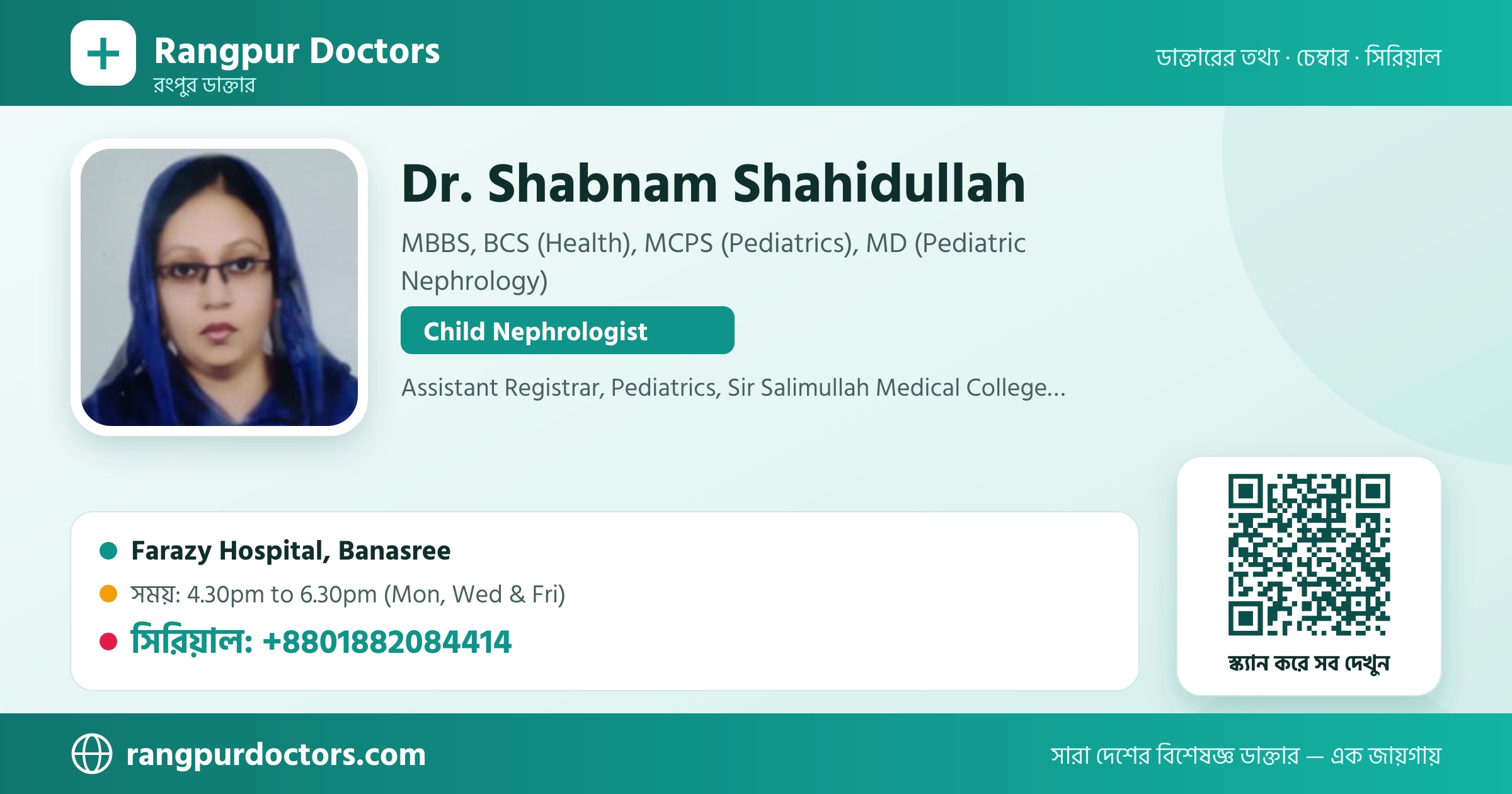 Dr. Shabnam Shahidullah — share card