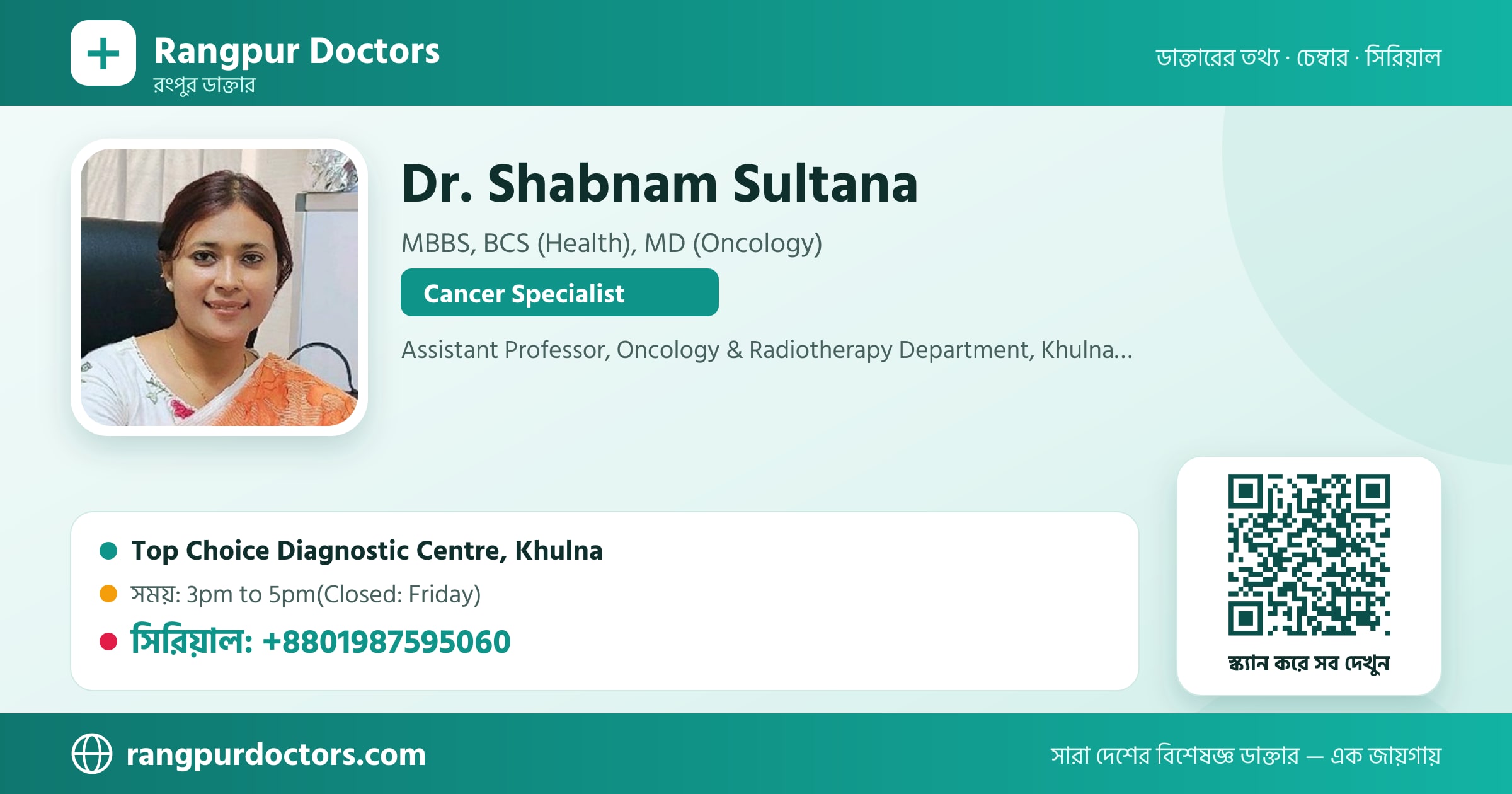 Dr. Shabnam Sultana — share card
