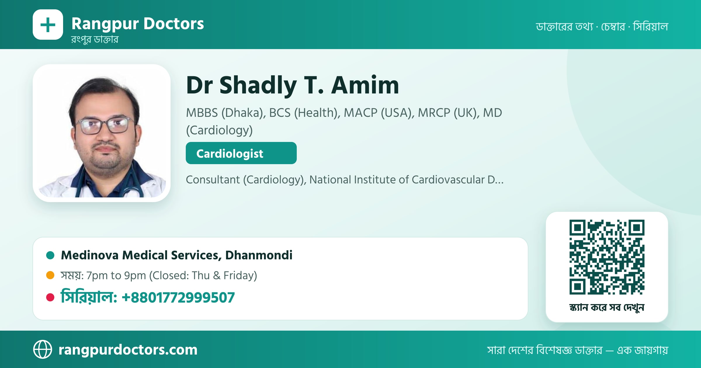 Dr Shadly T. Amim — share card