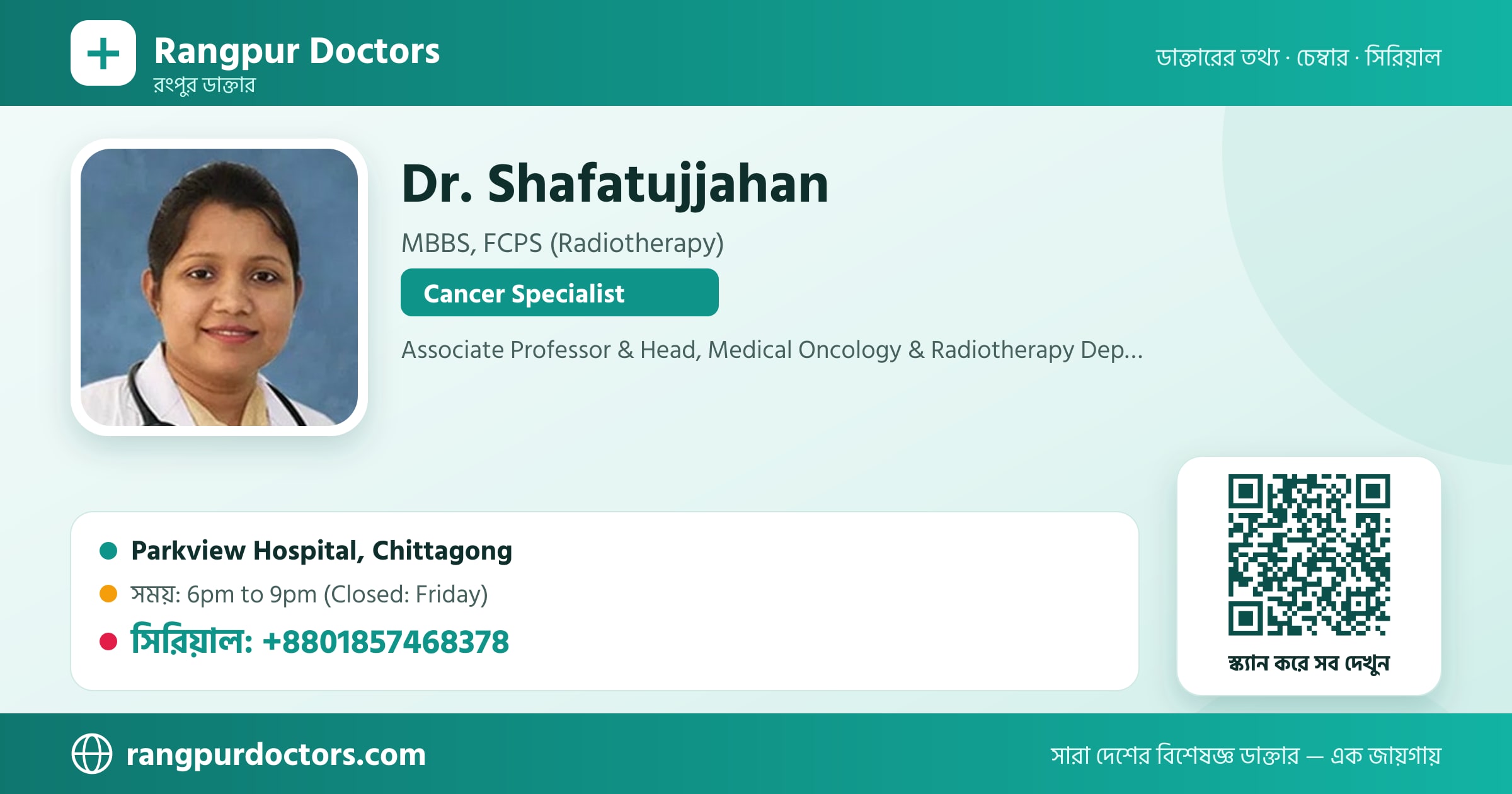 Dr. Shafatujjahan — share card