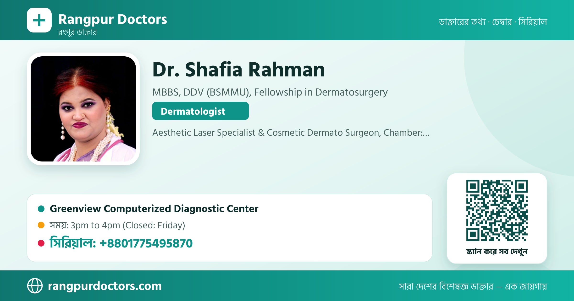Dr. Shafia Rahman — share card