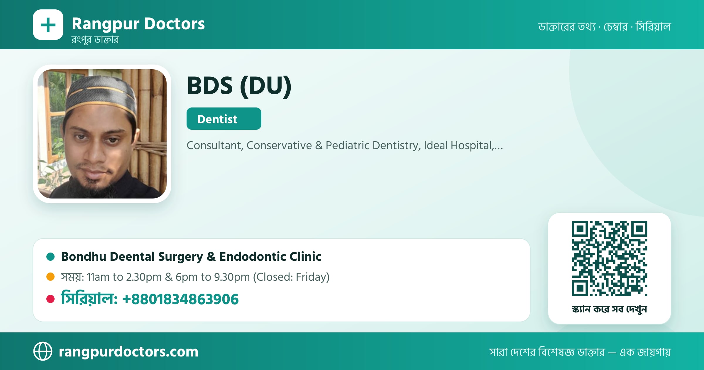 BDS (DU) — share card