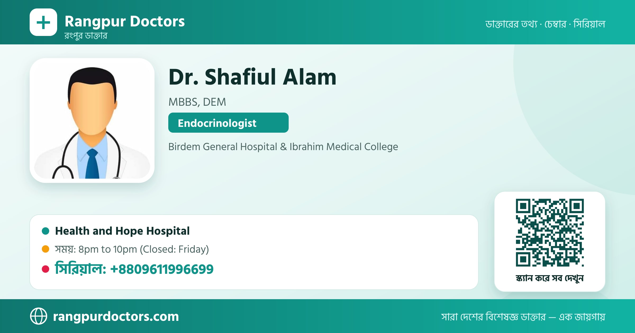 Dr. Shafiul Alam — share card