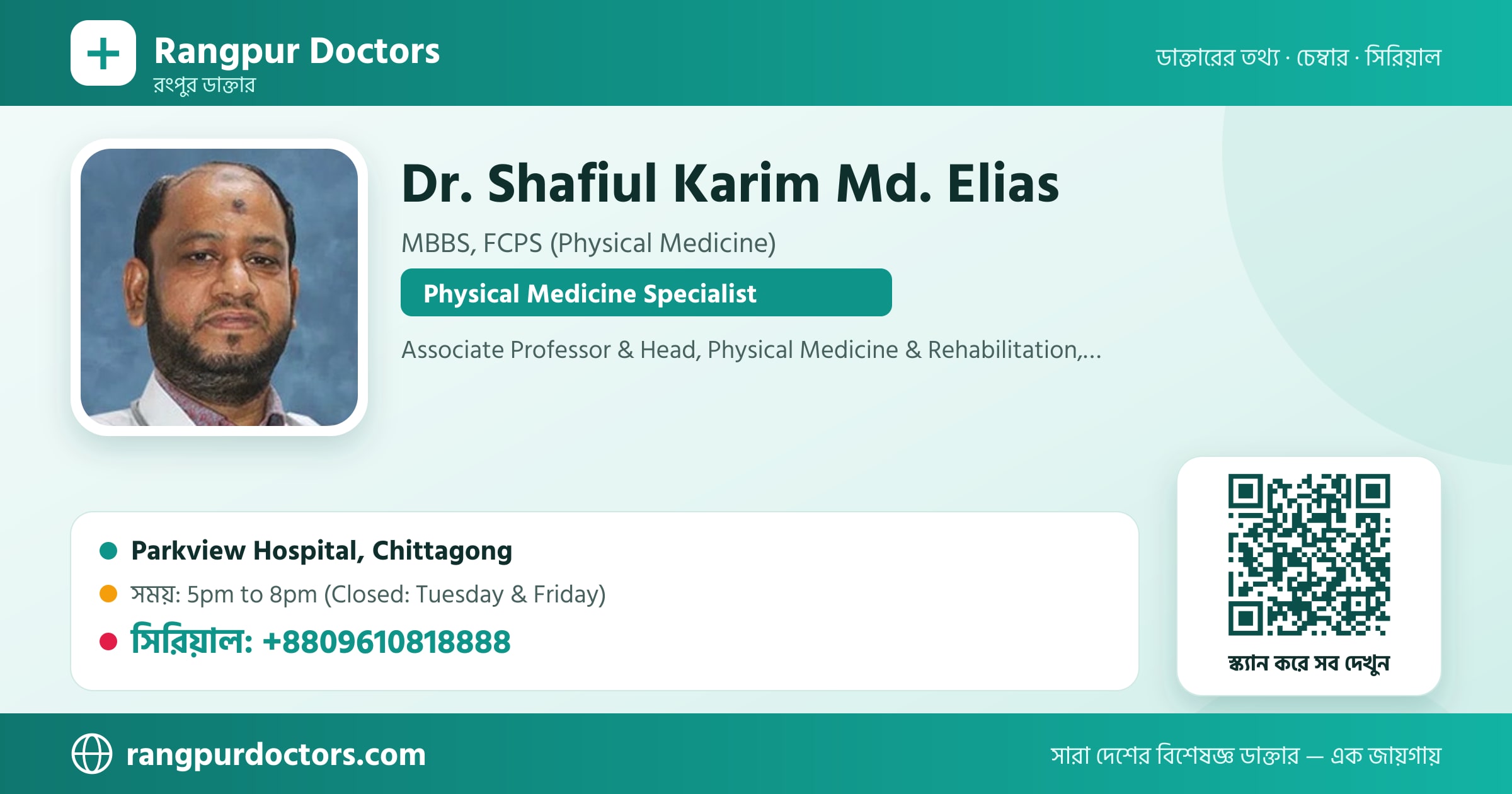 Dr. Shafiul Karim Md. Elias — share card