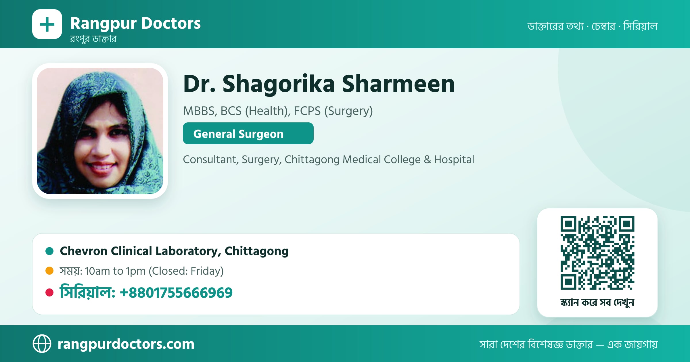 Dr. Shagorika Sharmeen — share card