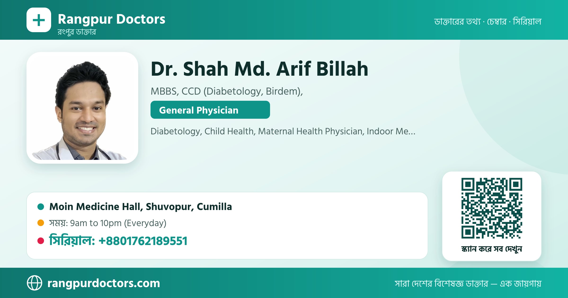 Dr. Shah Md. Arif Billah — share card